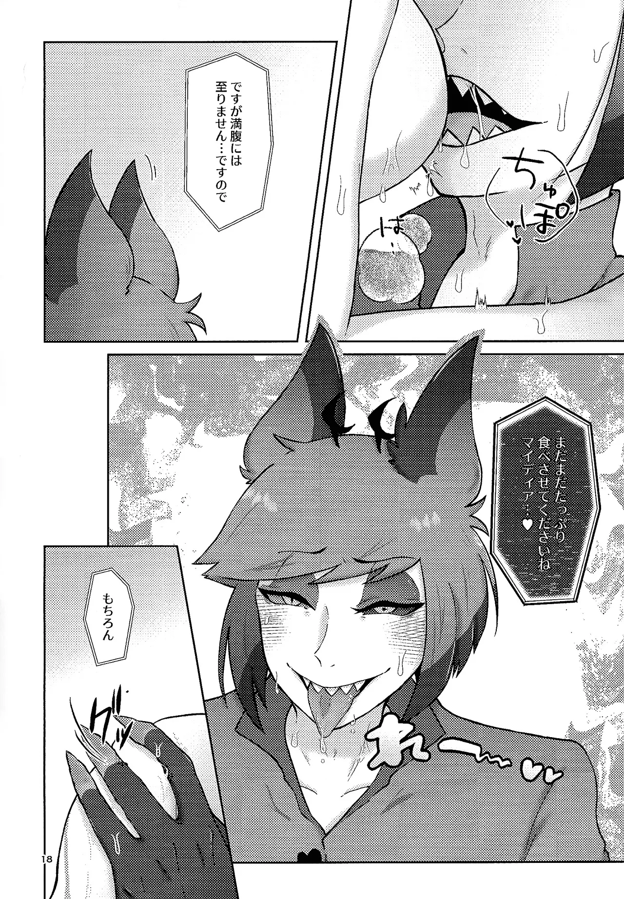 (WELCOME TO SUPER HELL'S HOTEL 2025) [aB+Ni (Bia)] Finest Prey is (Hazbin Hotel) 이미지 번호 17