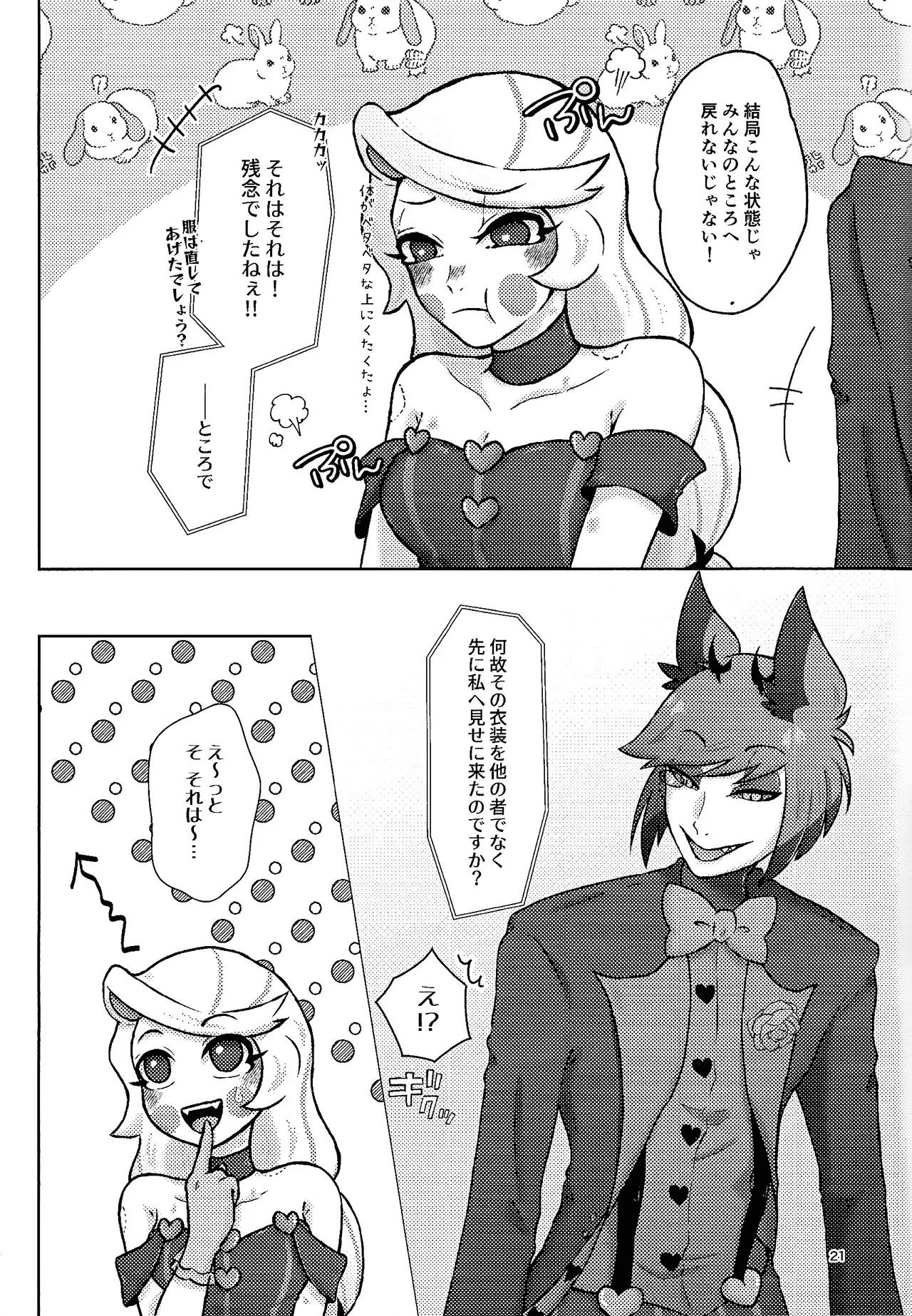 (WELCOME TO SUPER HELL'S HOTEL 2025) [aB+Ni (Bia)] Finest Prey is (Hazbin Hotel) 이미지 번호 20