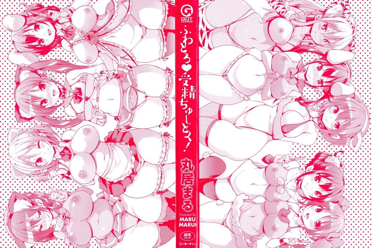 [Marui Maru] Fuwatoro ♥ Jusei Chuudoku! CH 01 [Portuguese-BR] numero di immagine  4