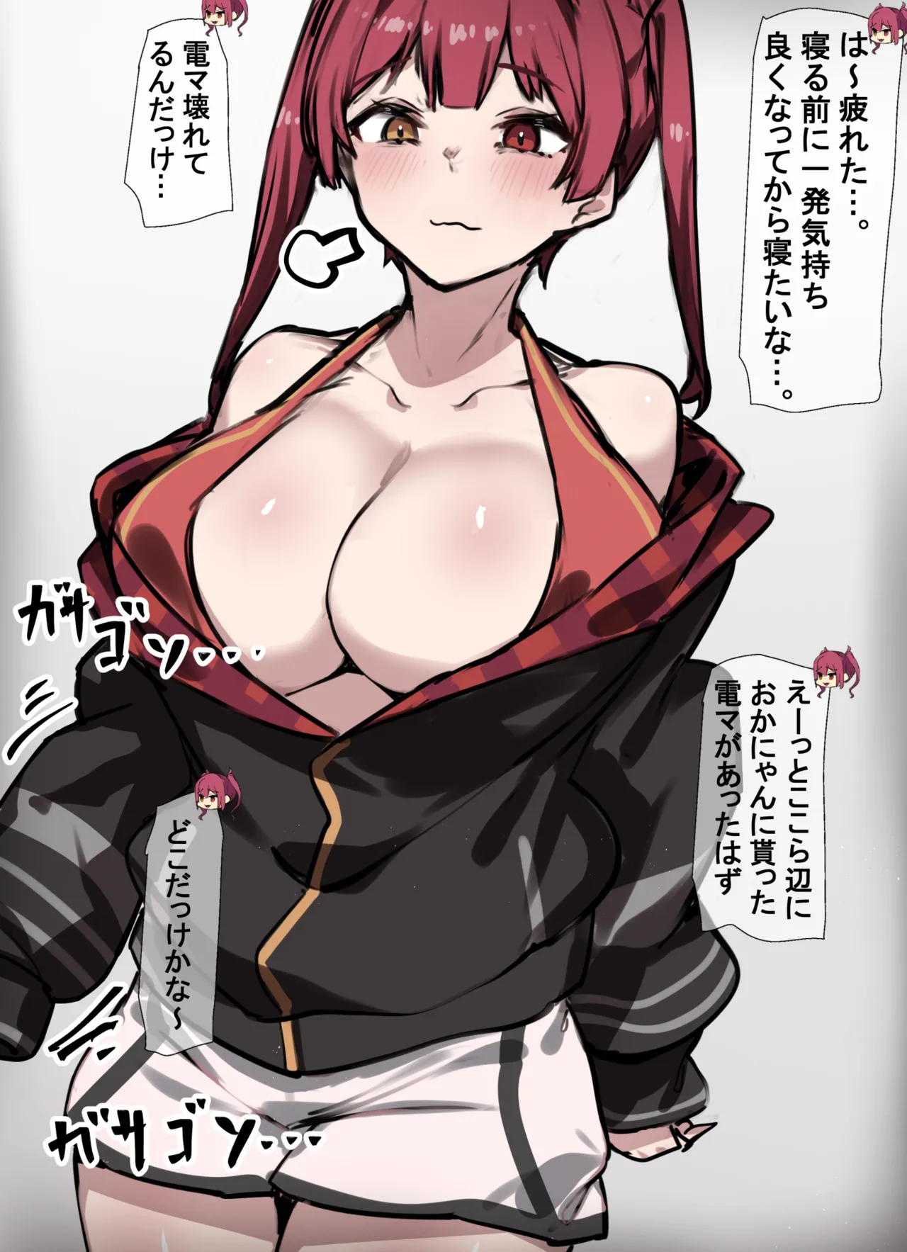 [Laika] 電マを否定されるおかゆと寝てる間に人間電マオナホにされる船長 이미지 번호 1