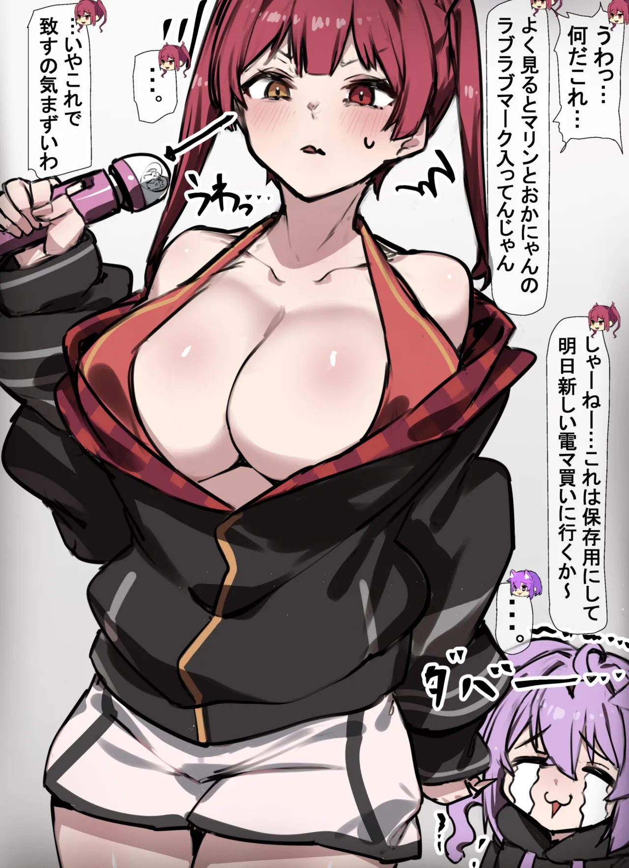 [Laika] 電マを否定されるおかゆと寝てる間に人間電マオナホにされる船長 이미지 번호 2