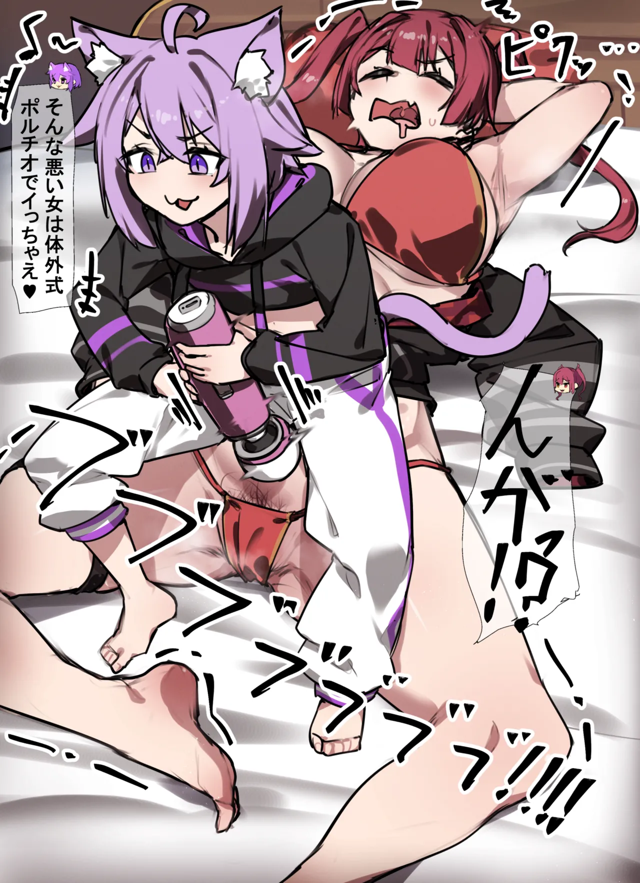 [Laika] 電マを否定されるおかゆと寝てる間に人間電マオナホにされる船長 이미지 번호 6