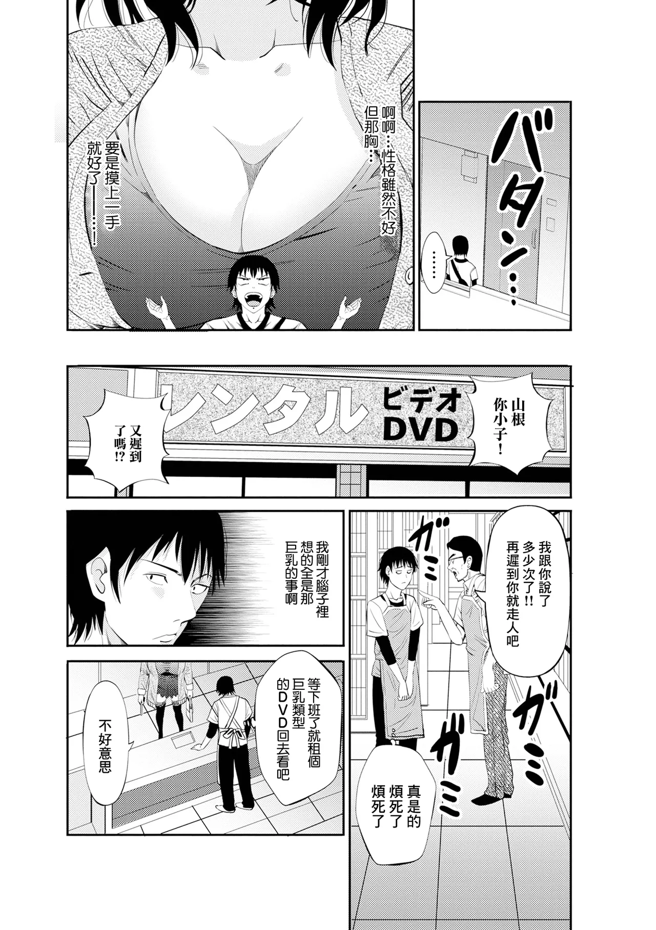 [あきは@] 強気美人奥様はHがお好き レンタルビデオ店にて image number 2