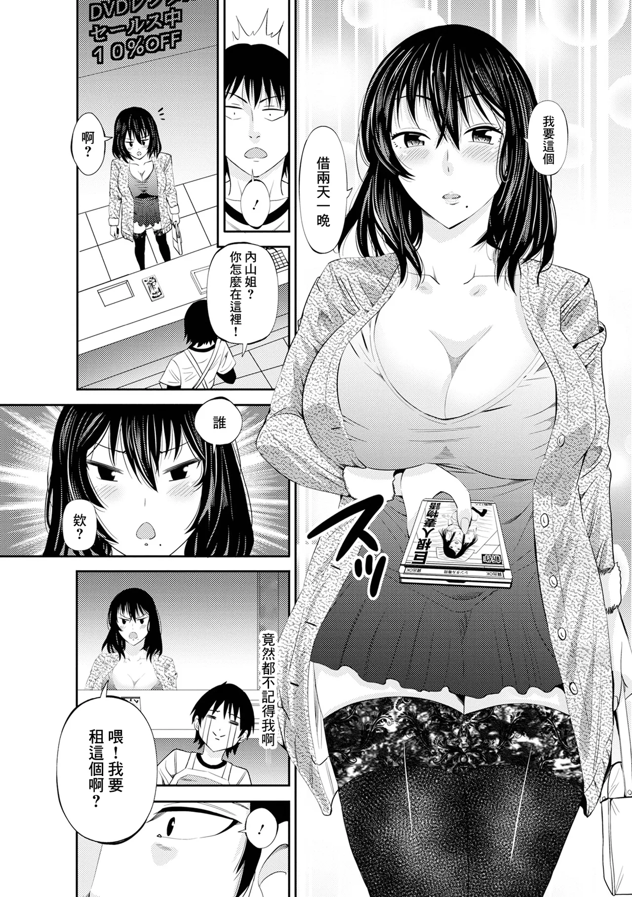[あきは@] 強気美人奥様はHがお好き レンタルビデオ店にて image number 3