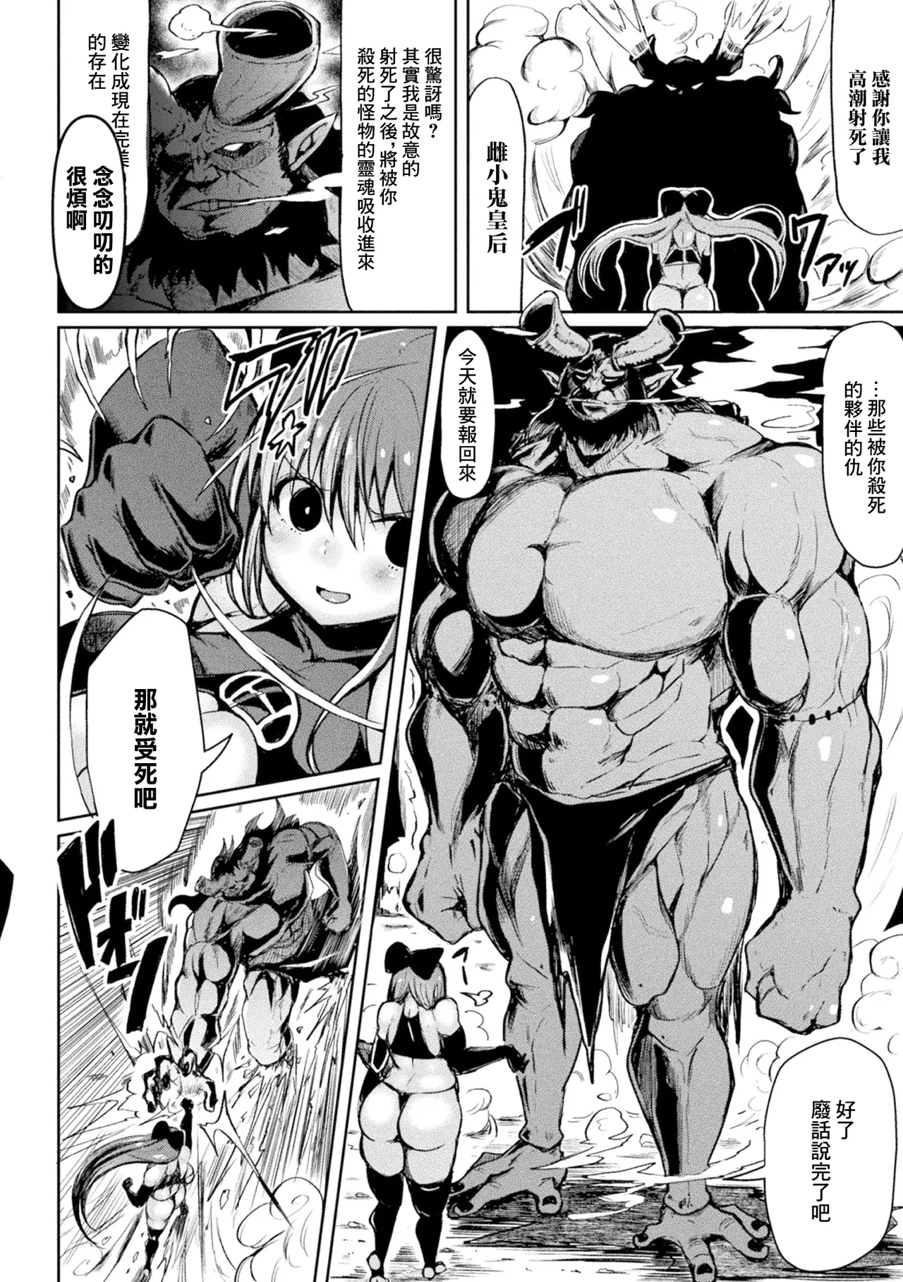 [ててるん] 正義の？自信満々メスガキヒーロー ( image number 6