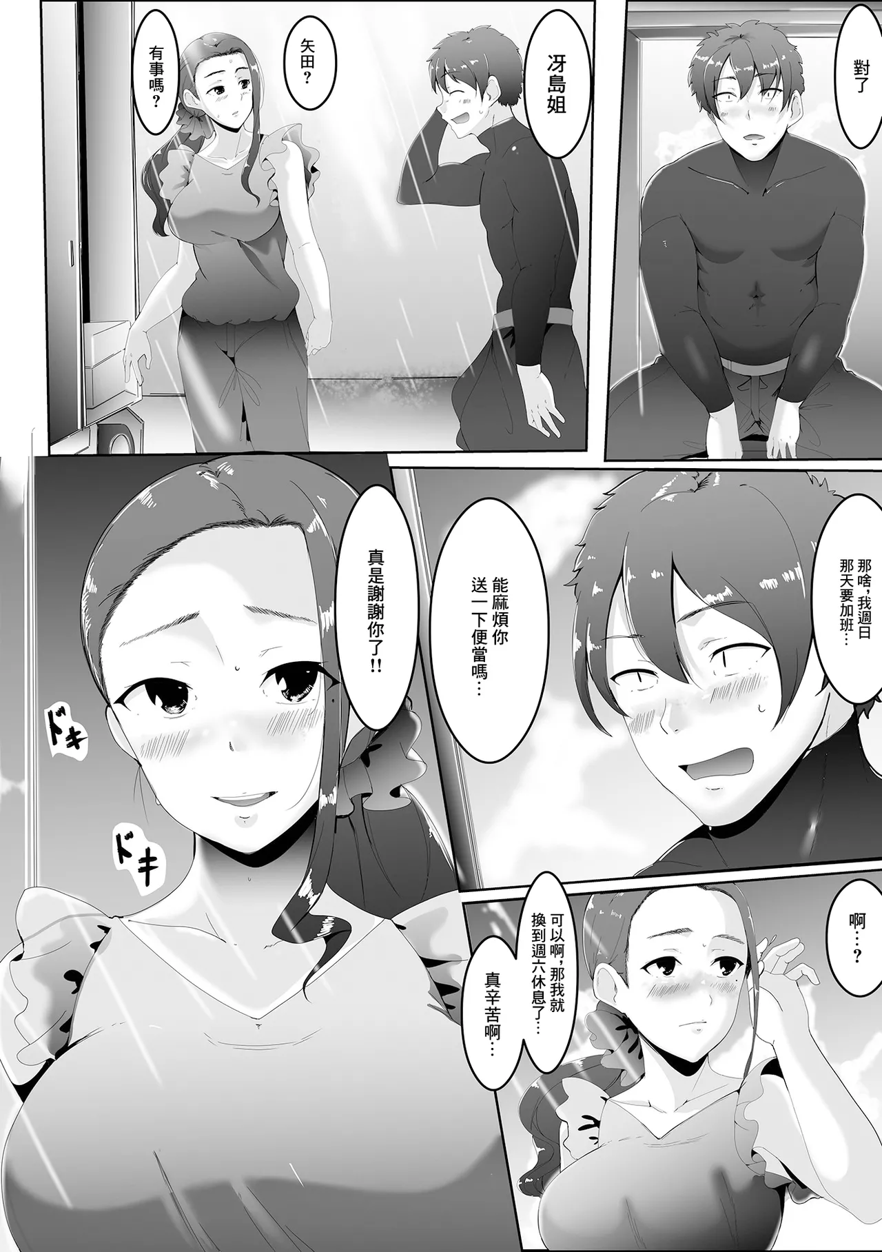 [チラシ] 愛妻弁当日曜料金 numero di immagine  3