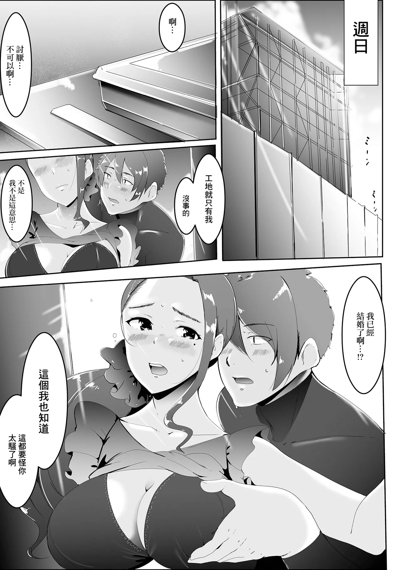 [チラシ] 愛妻弁当日曜料金 numero di immagine  4