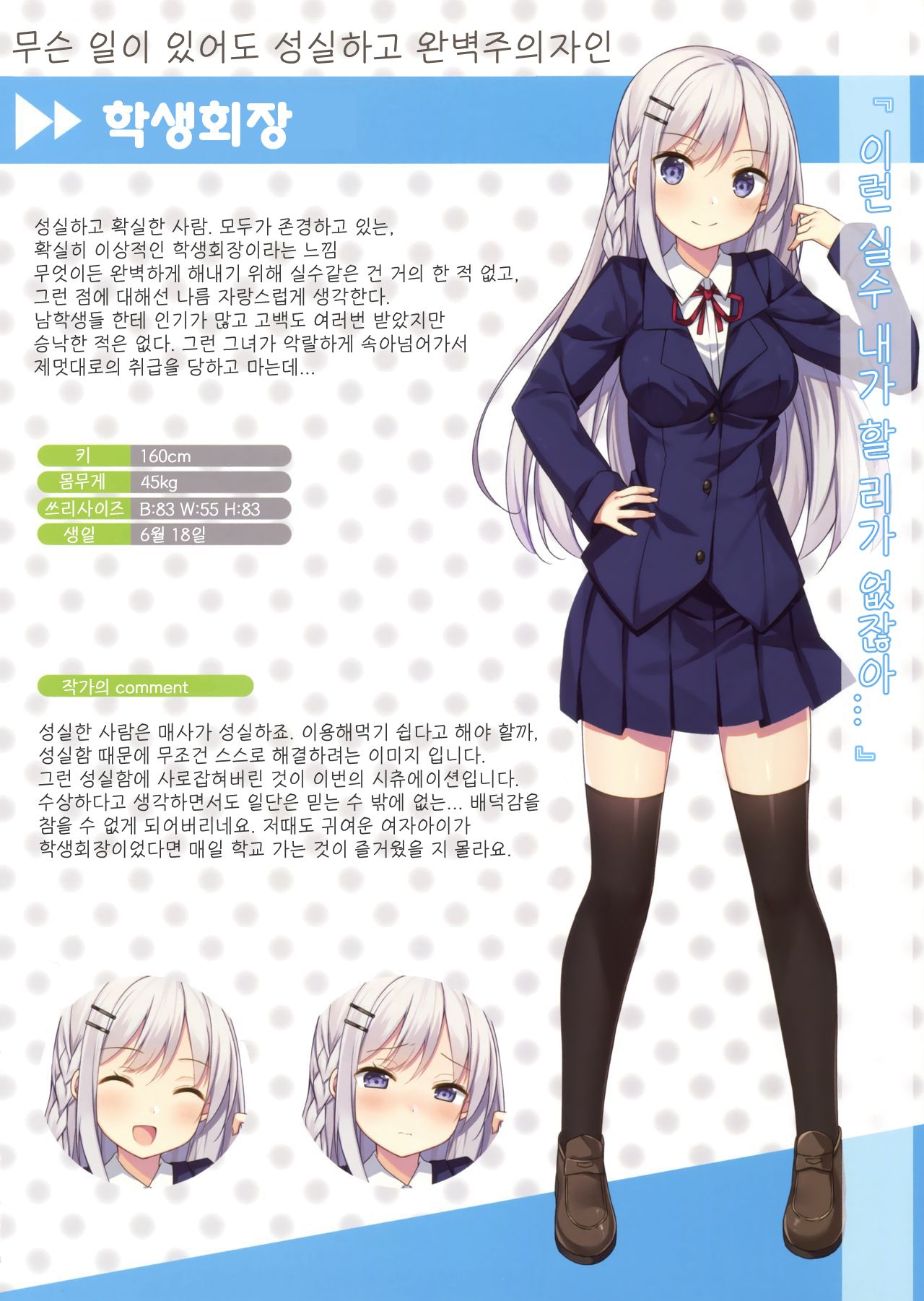 (C91) [Hobukuro! (Bekotarou)] Himitsu no Hanazono 3 -Oshikko Collection- | 비밀의 화원 3 -오줌소녀 컬렉션- [Korean] изображение № 13