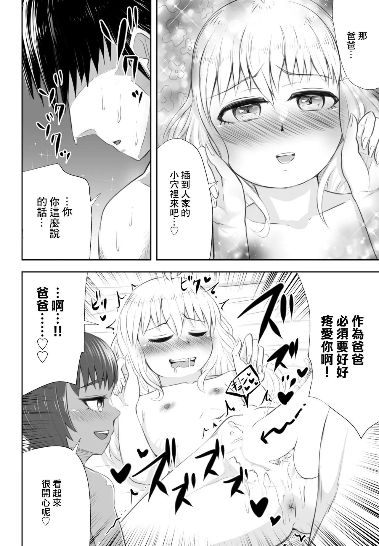 [夕暮れの電波塔] ぷにぷにエンジェルアイランド image number 8