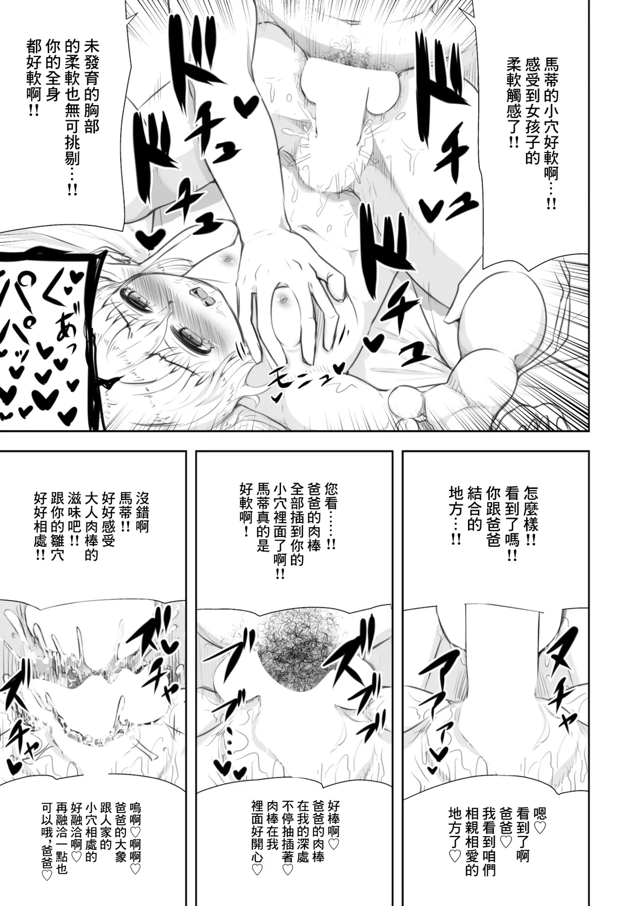 [夕暮れの電波塔] ぷにぷにエンジェルアイランド image number 9