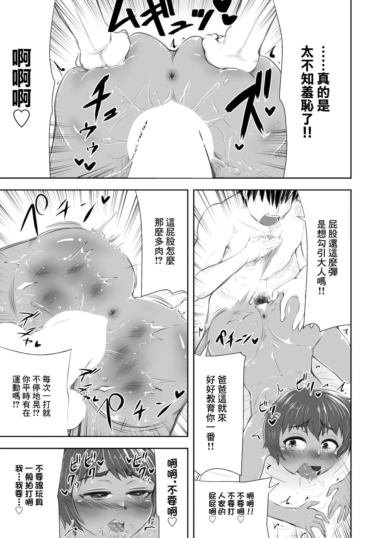 [夕暮れの電波塔] ぷにぷにエンジェルアイランド image number 11