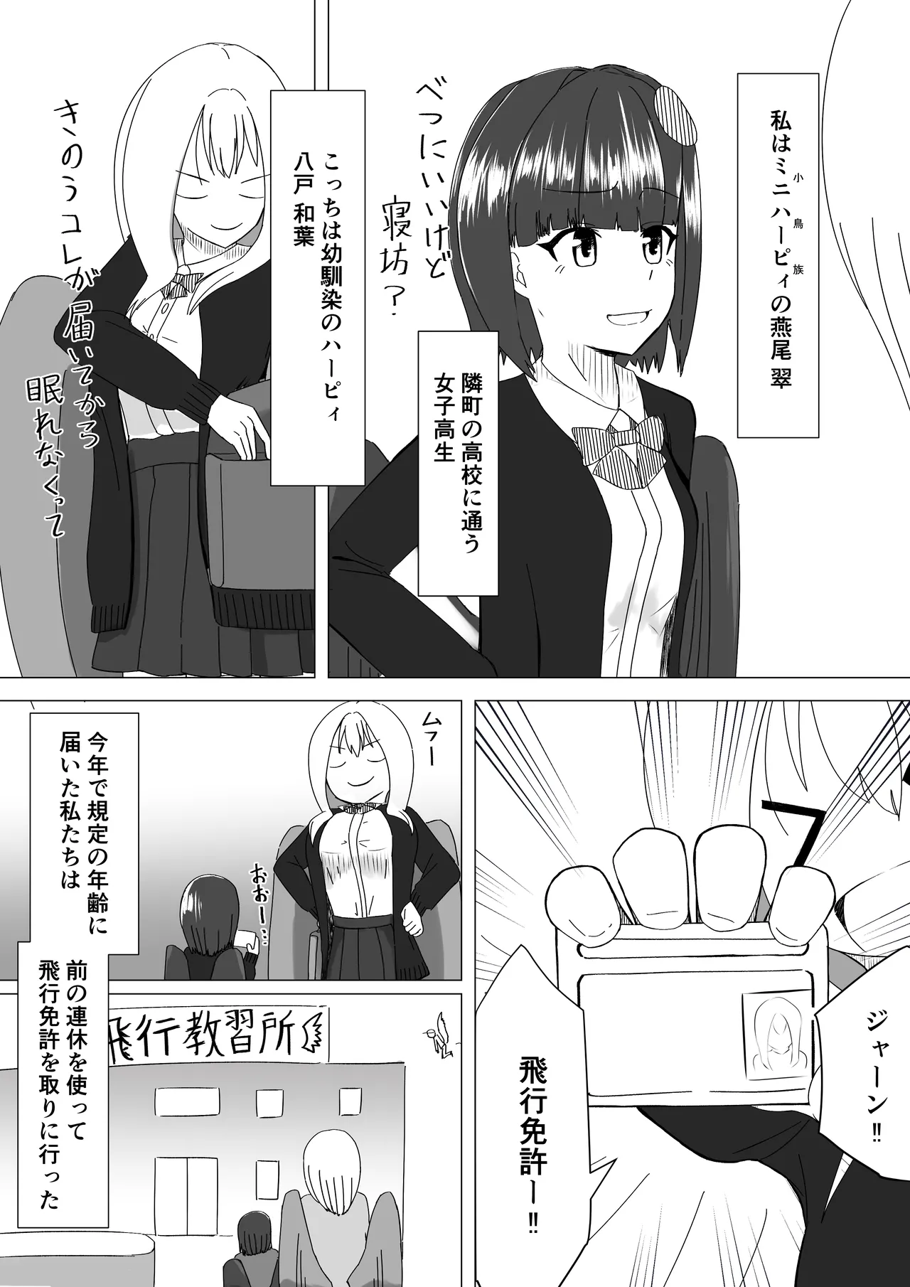 [Noshi-ya] Chīsai hāpyi ga himitsu Sawa sawasa reru hanashi numero di immagine  3