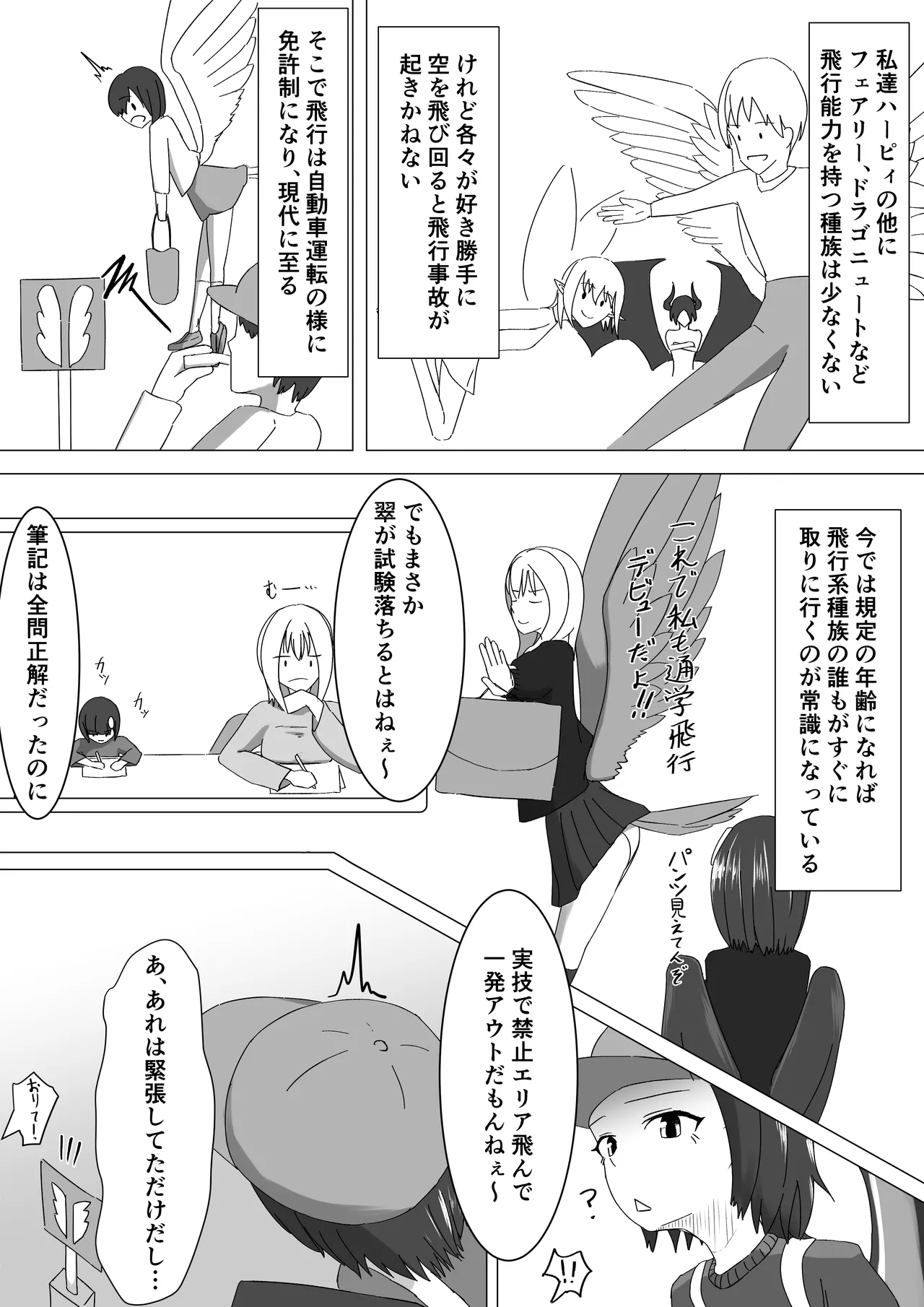 [Noshi-ya] Chīsai hāpyi ga himitsu Sawa sawasa reru hanashi numero di immagine  4