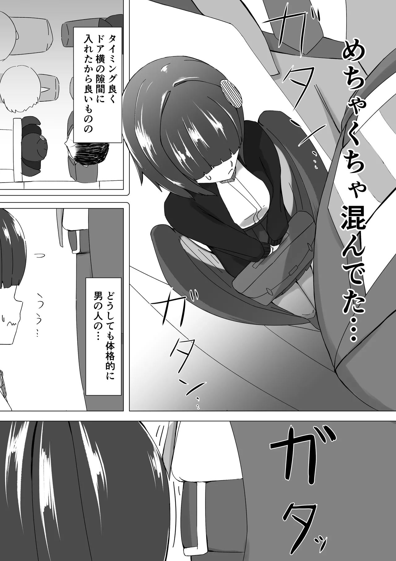 [Noshi-ya] Chīsai hāpyi ga himitsu Sawa sawasa reru hanashi numero di immagine  8