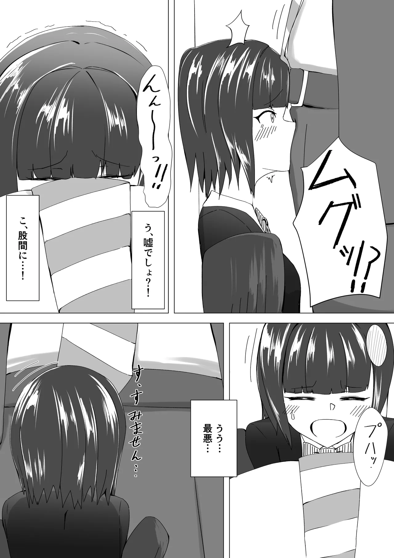 [Noshi-ya] Chīsai hāpyi ga himitsu Sawa sawasa reru hanashi numero di immagine  9