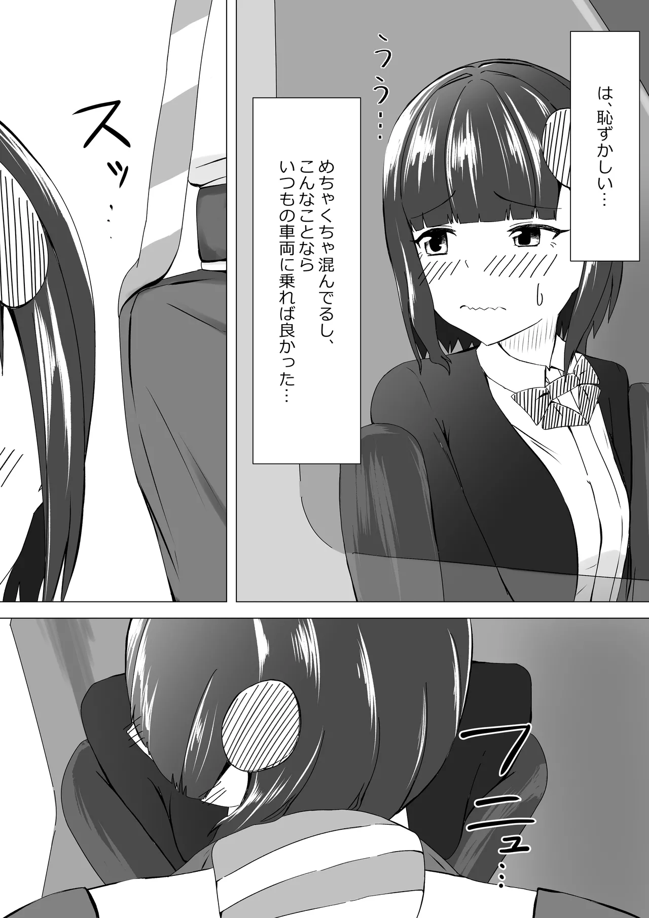 [Noshi-ya] Chīsai hāpyi ga himitsu Sawa sawasa reru hanashi numero di immagine  10