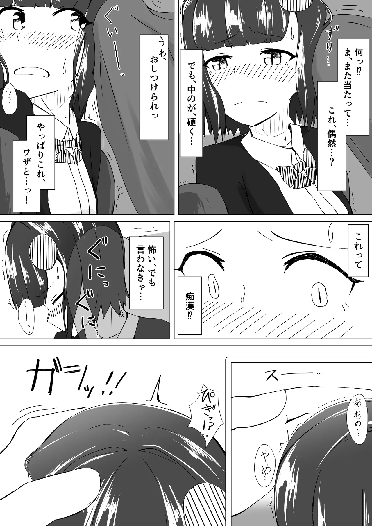 [Noshi-ya] Chīsai hāpyi ga himitsu Sawa sawasa reru hanashi numero di immagine  11