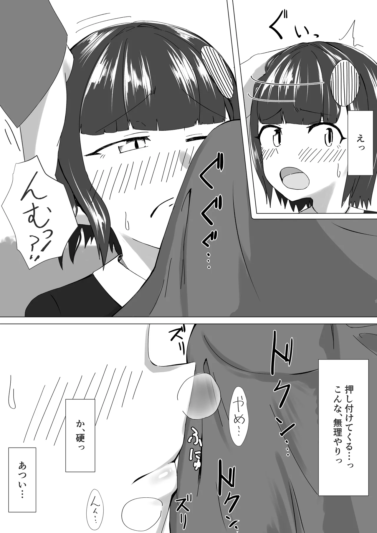 [Noshi-ya] Chīsai hāpyi ga himitsu Sawa sawasa reru hanashi numero di immagine  12