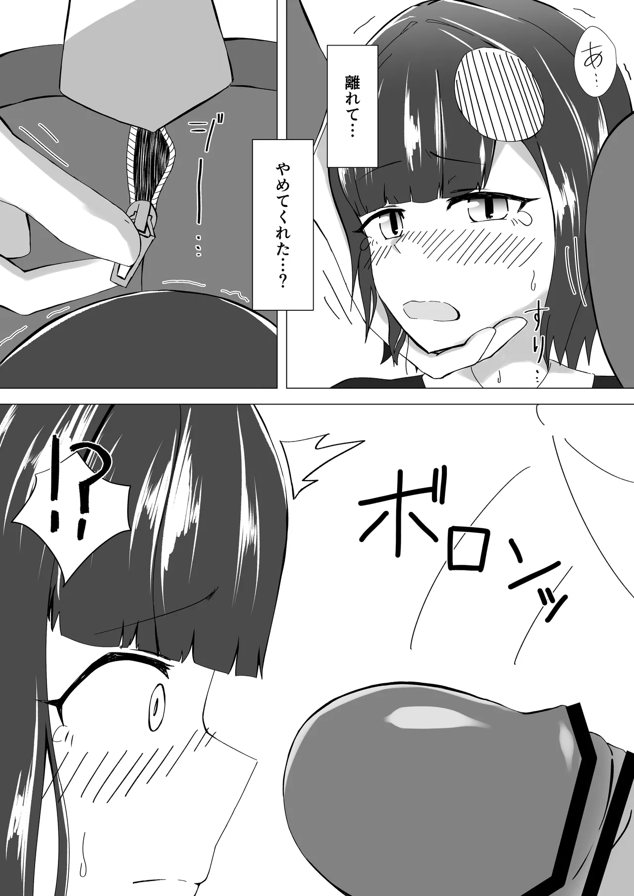 [Noshi-ya] Chīsai hāpyi ga himitsu Sawa sawasa reru hanashi numero di immagine  13