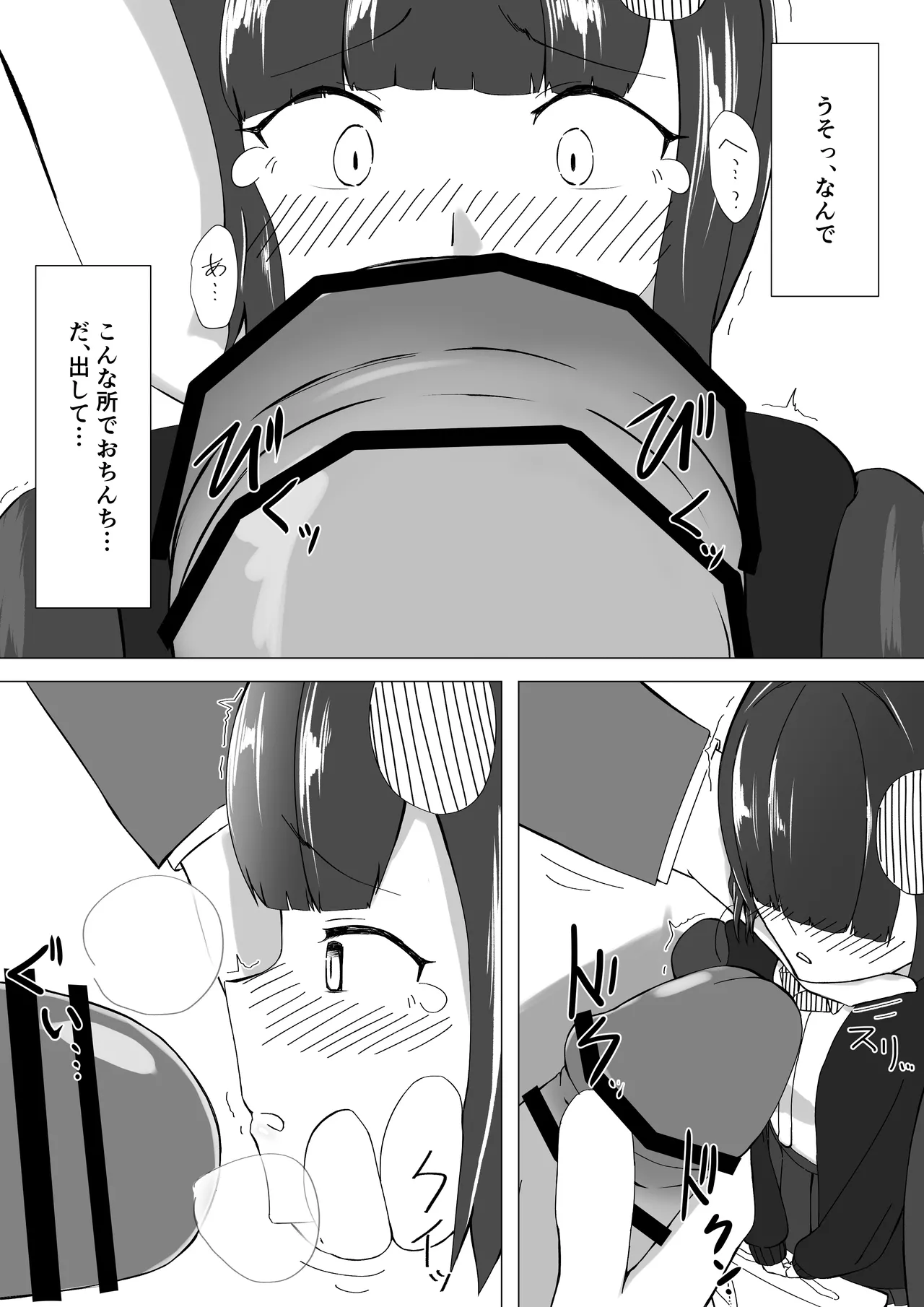 [Noshi-ya] Chīsai hāpyi ga himitsu Sawa sawasa reru hanashi numero di immagine  14