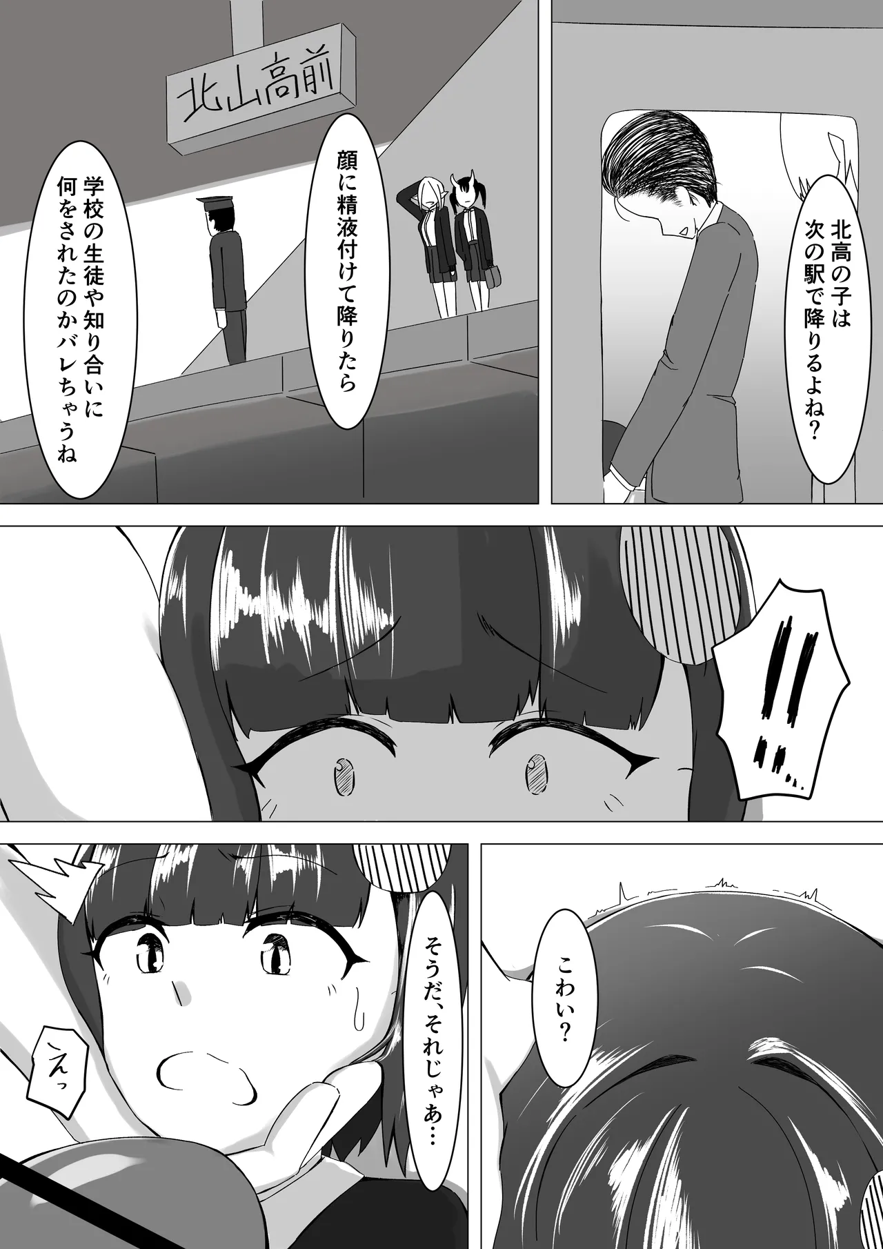 [Noshi-ya] Chīsai hāpyi ga himitsu Sawa sawasa reru hanashi numero di immagine  17