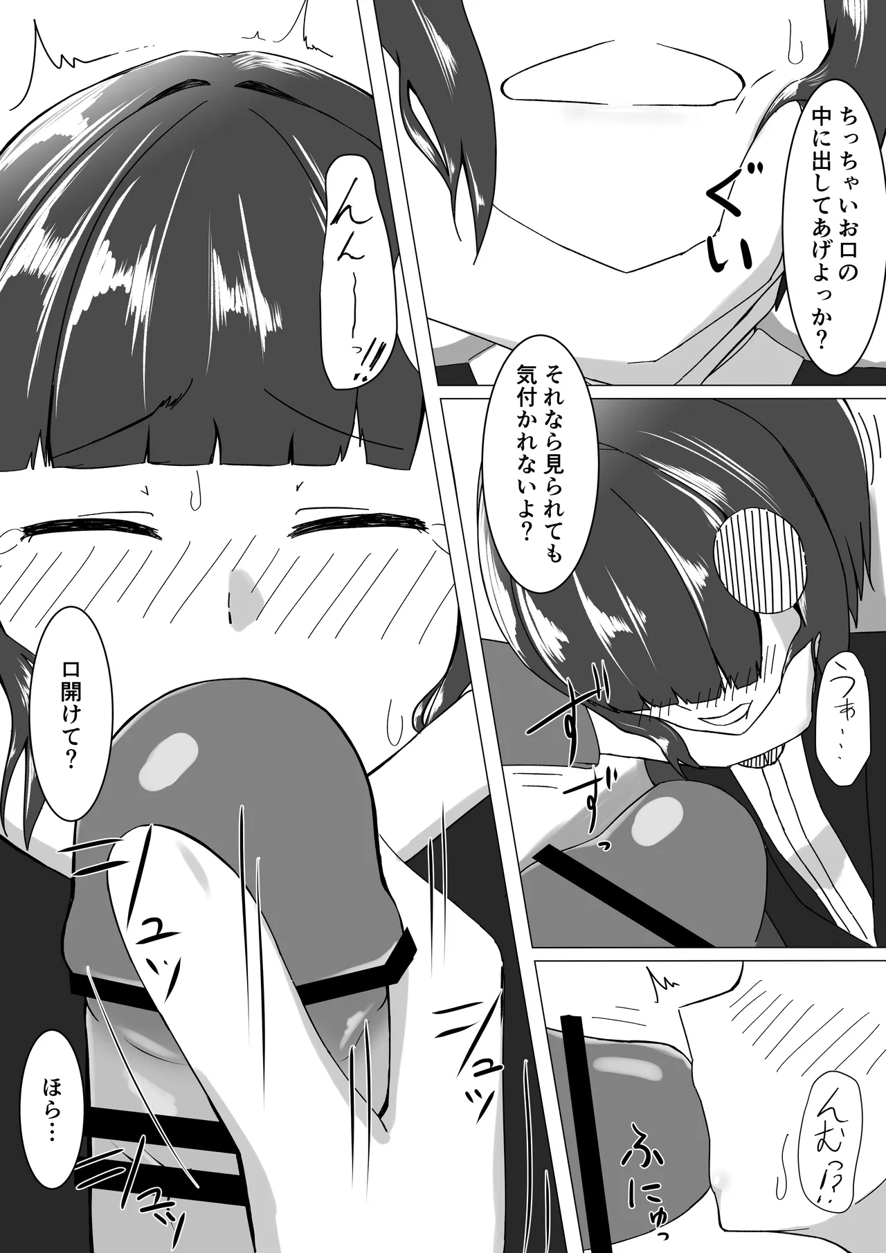 [Noshi-ya] Chīsai hāpyi ga himitsu Sawa sawasa reru hanashi numero di immagine  18