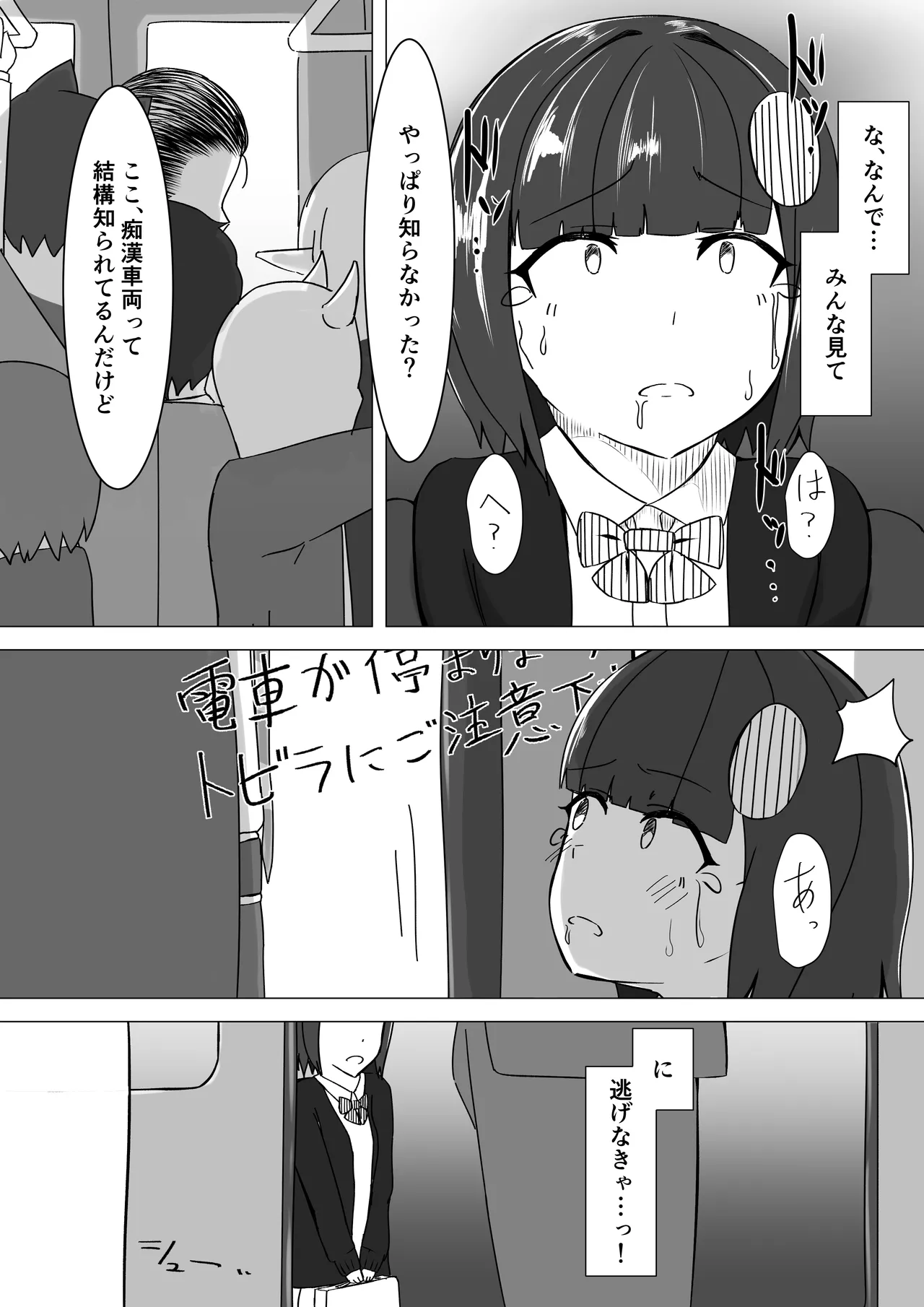 [Noshi-ya] Chīsai hāpyi ga himitsu Sawa sawasa reru hanashi numero di immagine  21