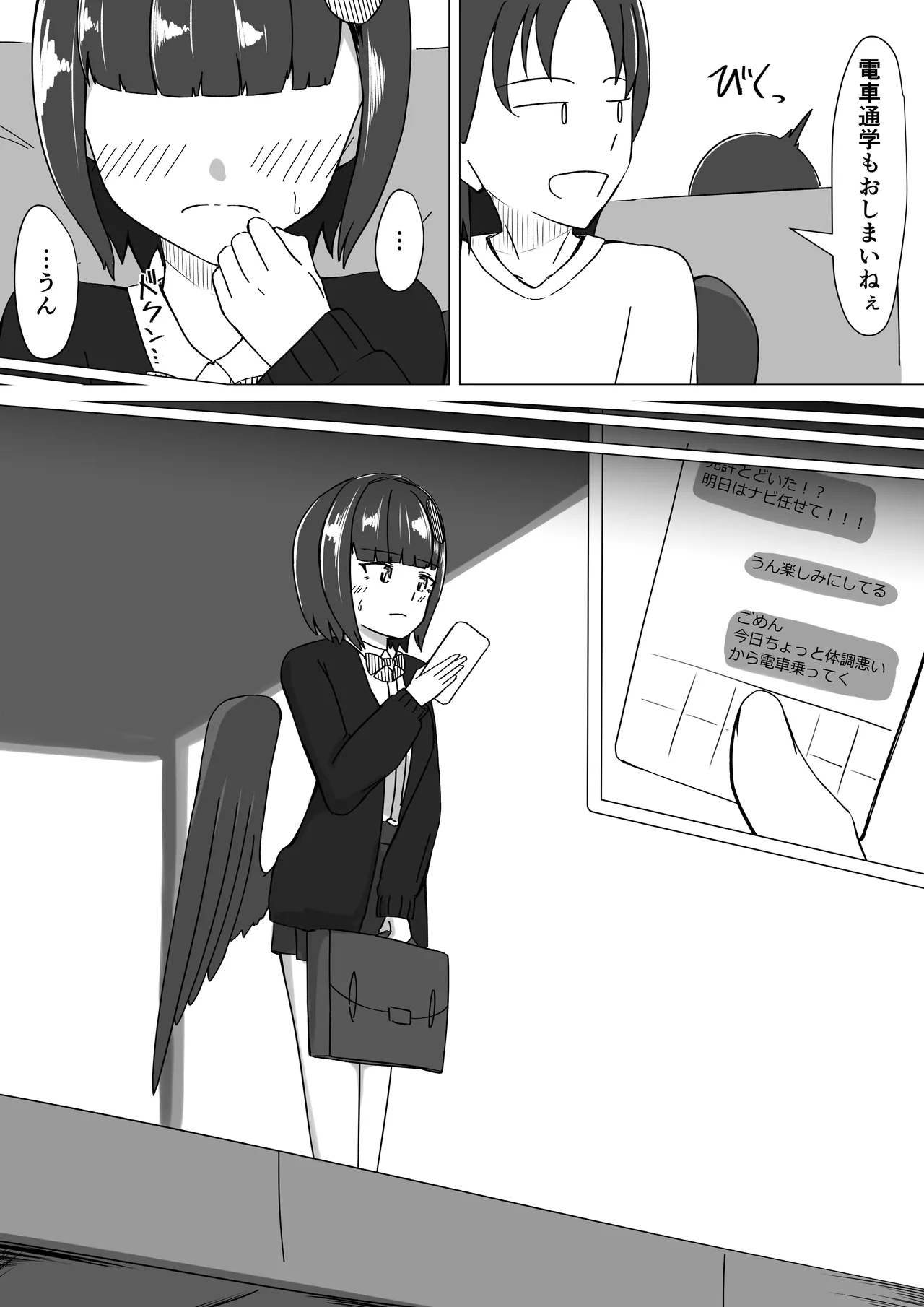 [Noshi-ya] Chīsai hāpyi ga himitsu Sawa sawasa reru hanashi numero di immagine  24