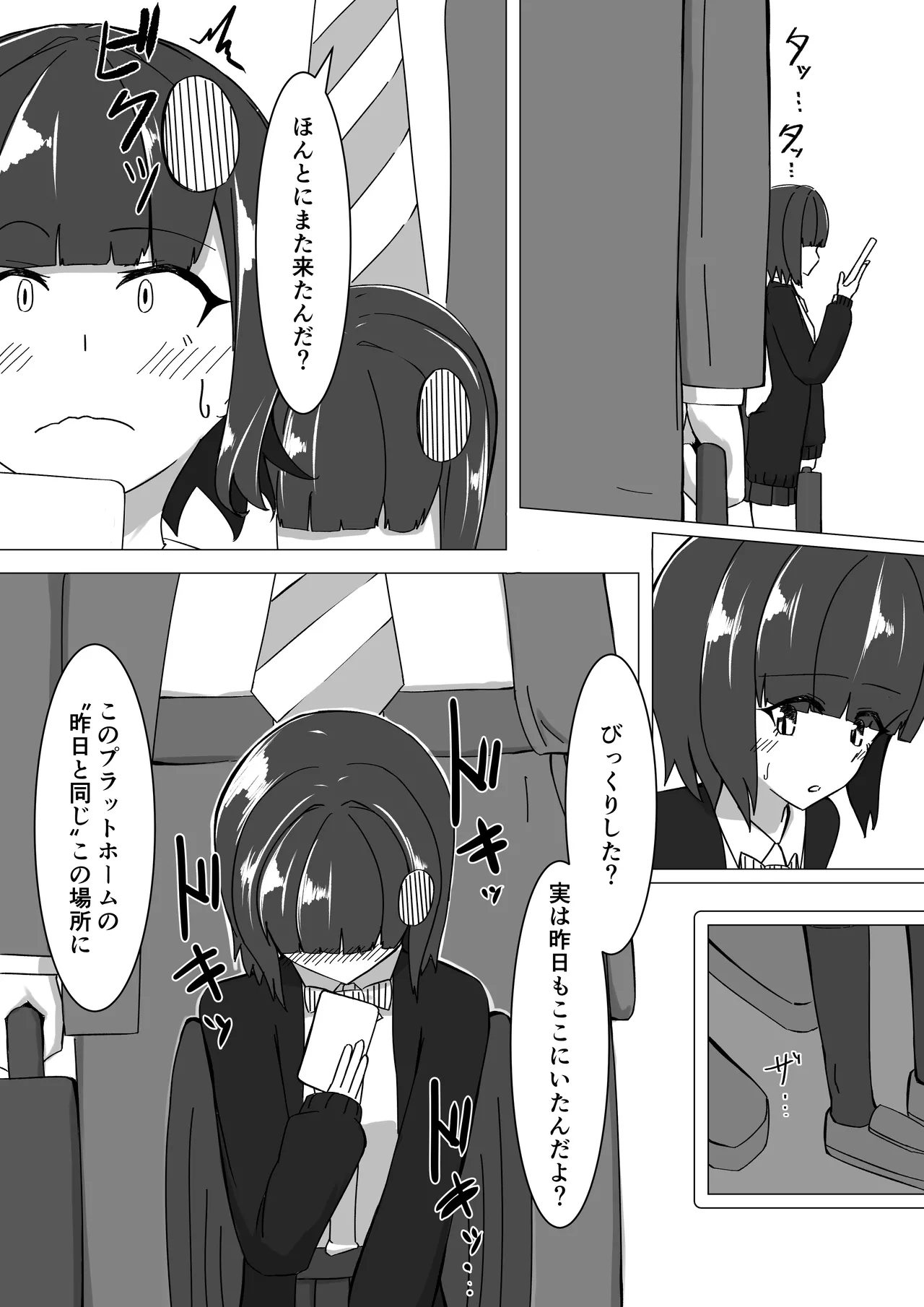 [Noshi-ya] Chīsai hāpyi ga himitsu Sawa sawasa reru hanashi numero di immagine  25