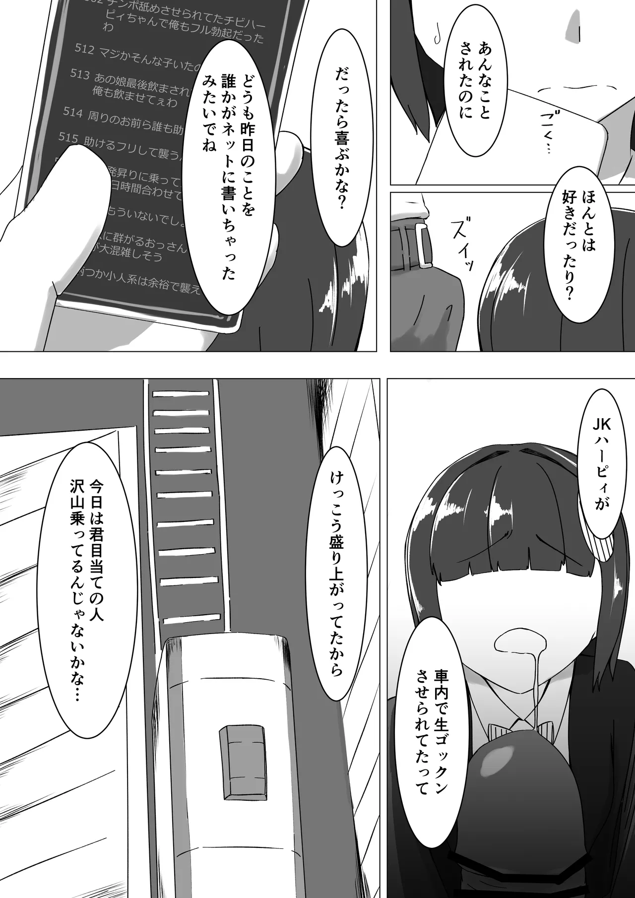 [Noshi-ya] Chīsai hāpyi ga himitsu Sawa sawasa reru hanashi numero di immagine  26