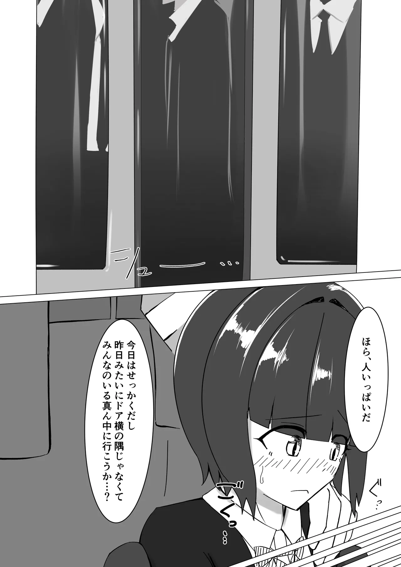 [Noshi-ya] Chīsai hāpyi ga himitsu Sawa sawasa reru hanashi numero di immagine  27