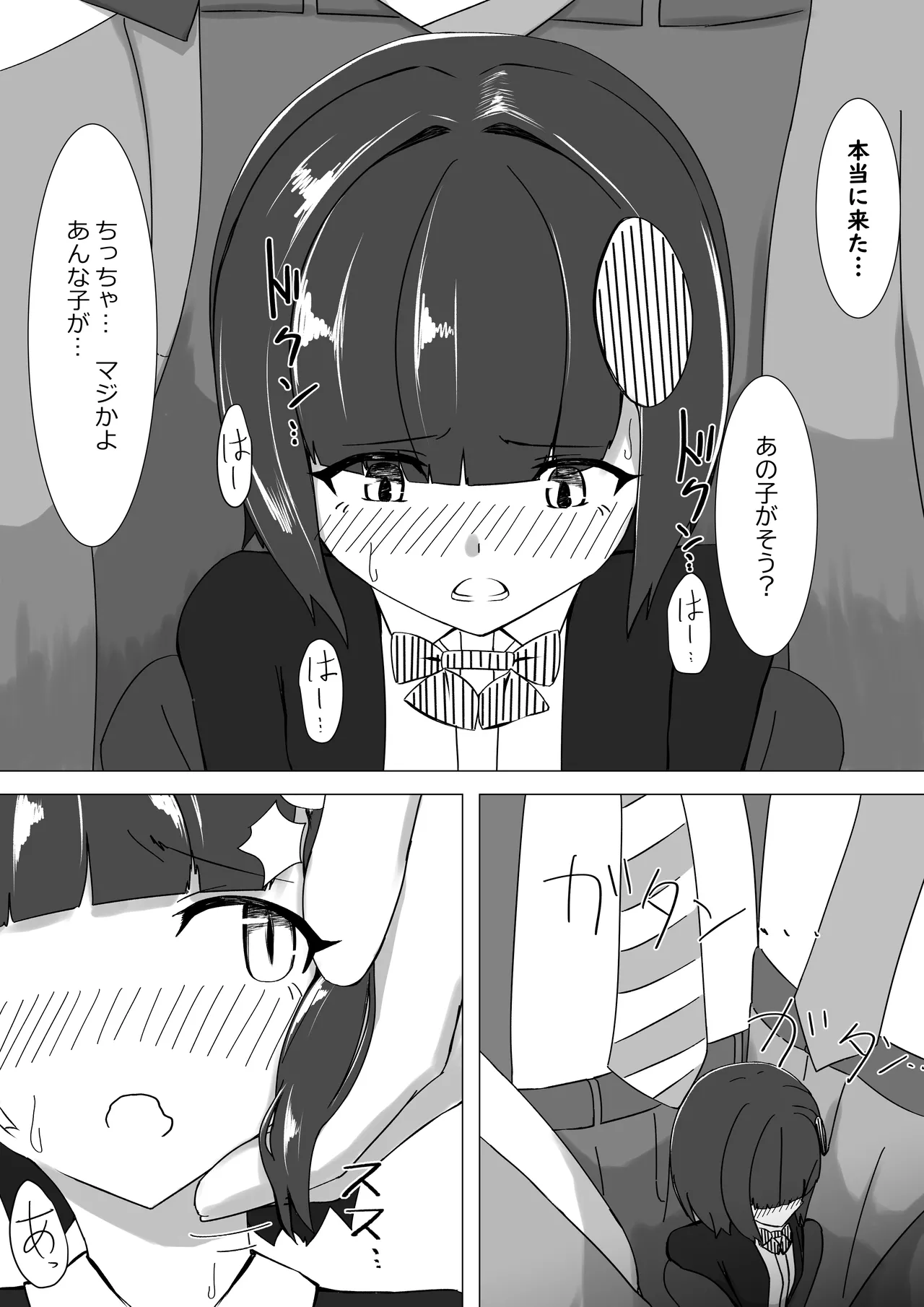 [Noshi-ya] Chīsai hāpyi ga himitsu Sawa sawasa reru hanashi numero di immagine  28