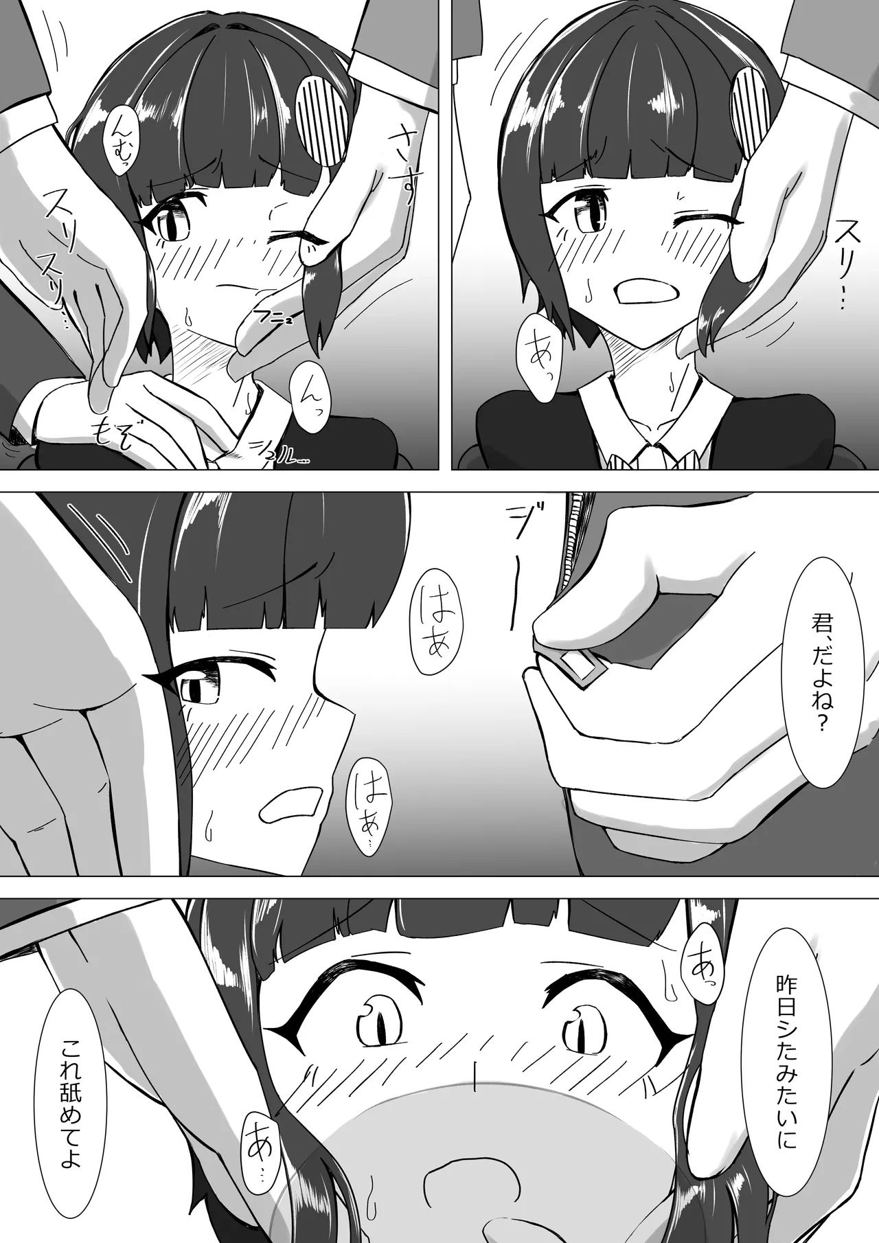 [Noshi-ya] Chīsai hāpyi ga himitsu Sawa sawasa reru hanashi numero di immagine  29