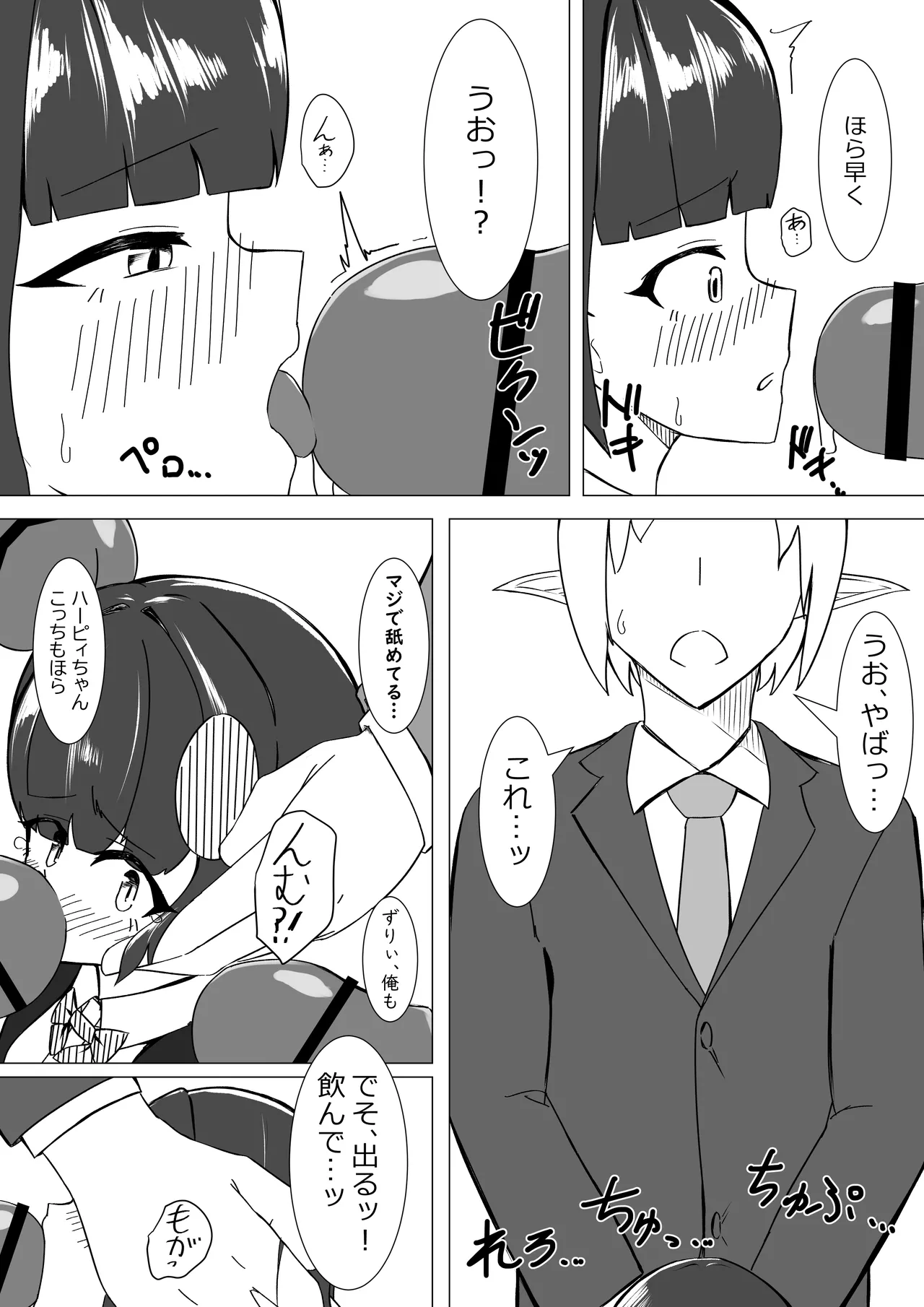 [Noshi-ya] Chīsai hāpyi ga himitsu Sawa sawasa reru hanashi numero di immagine  30