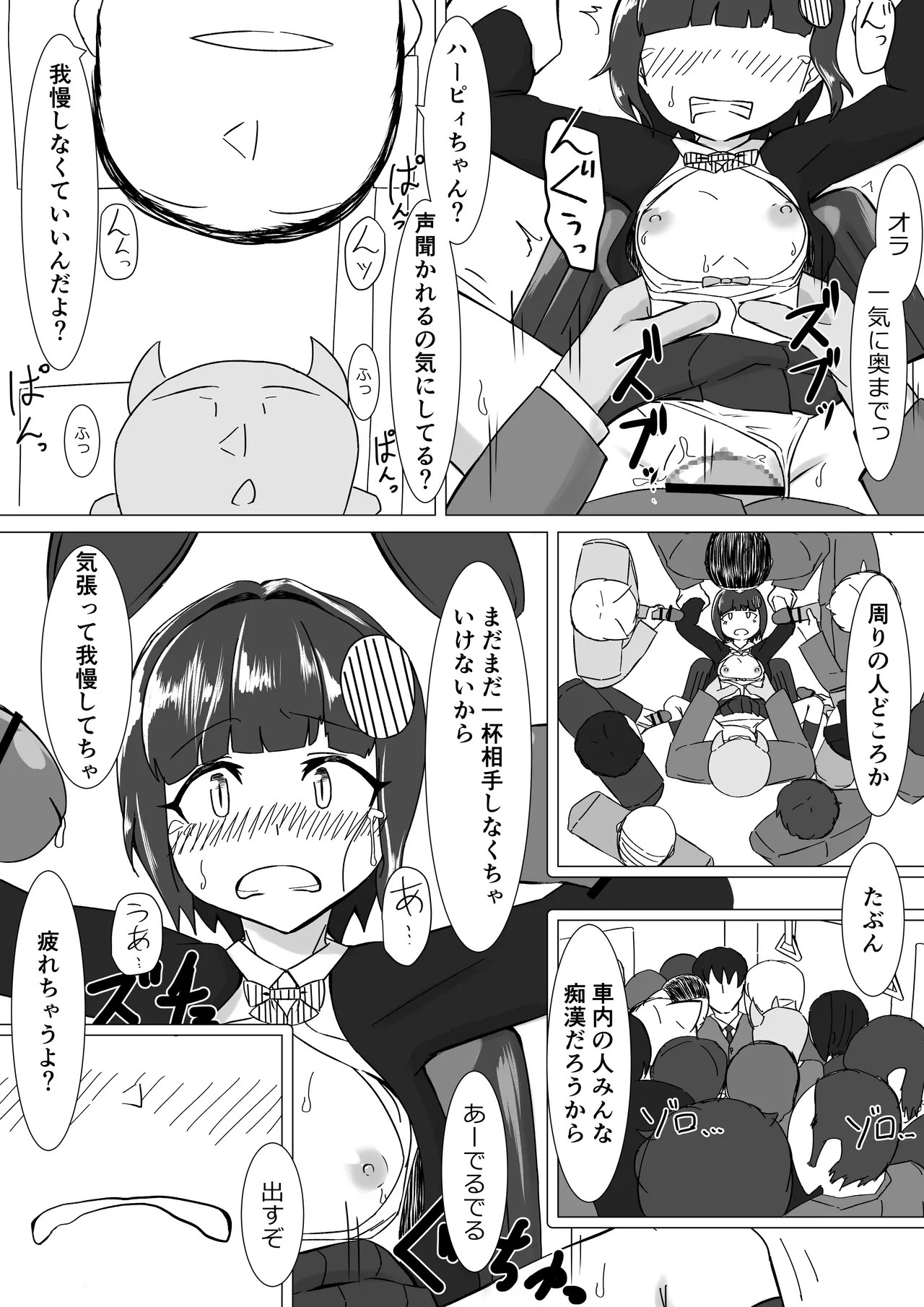 [Noshi-ya] Chīsai hāpyi ga himitsu Sawa sawasa reru hanashi numero di immagine  37