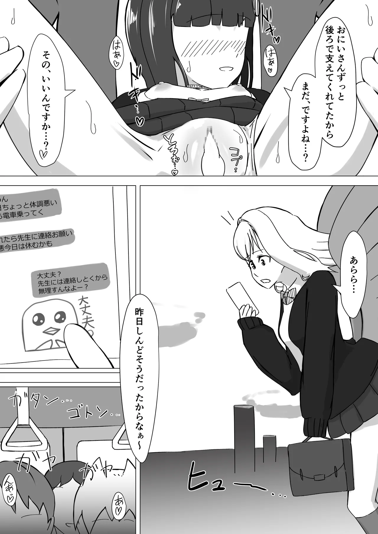 [Noshi-ya] Chīsai hāpyi ga himitsu Sawa sawasa reru hanashi numero di immagine  41