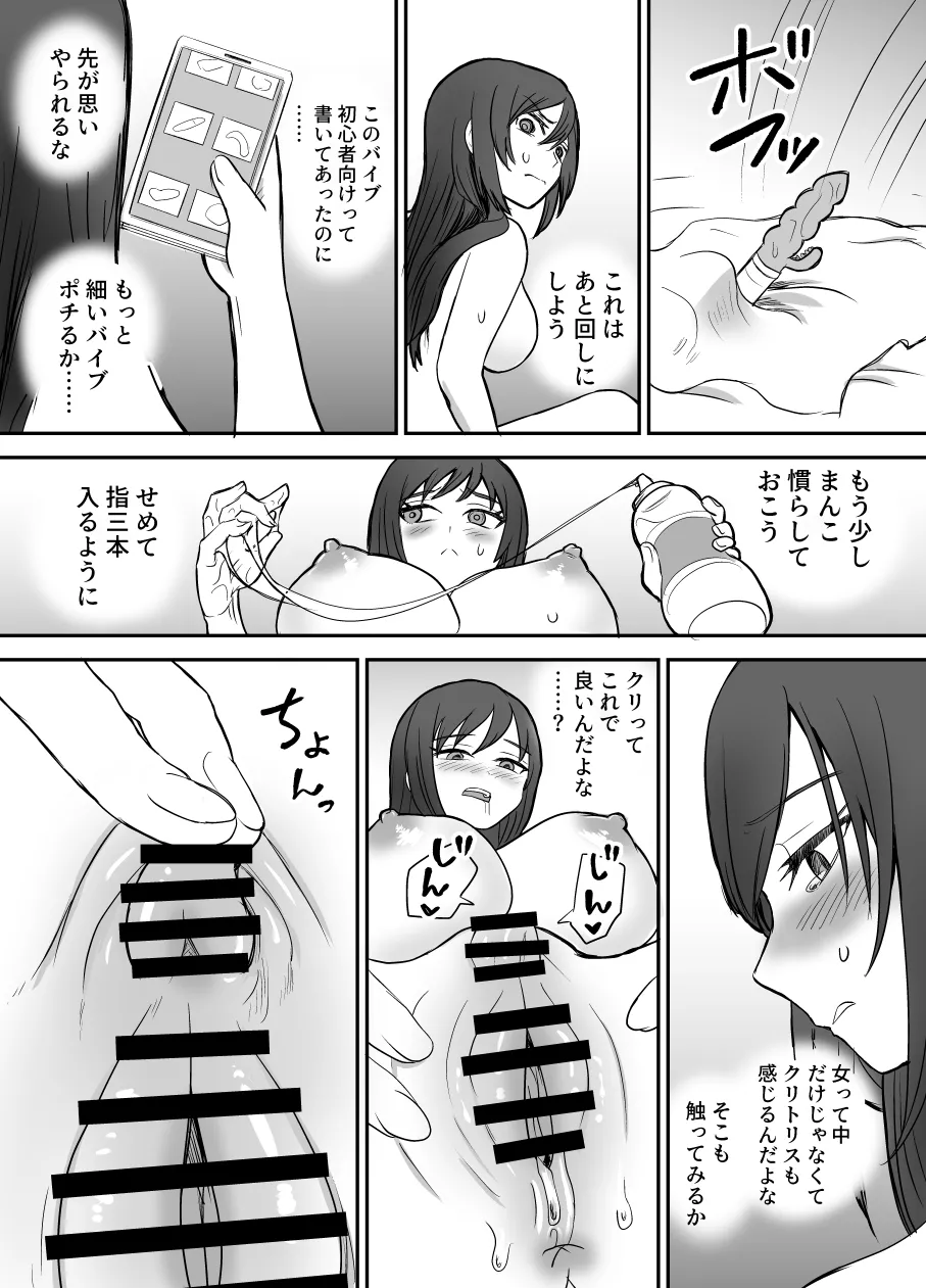[Eichi Kenkyuujo (Blank)] Karui Kimochi de TS Kusuri ni Te o Dashita Otoko ga Mi mo Kokoro mo Mesu Ochi Suru Made (1) Onanie Hen numero di immagine  11