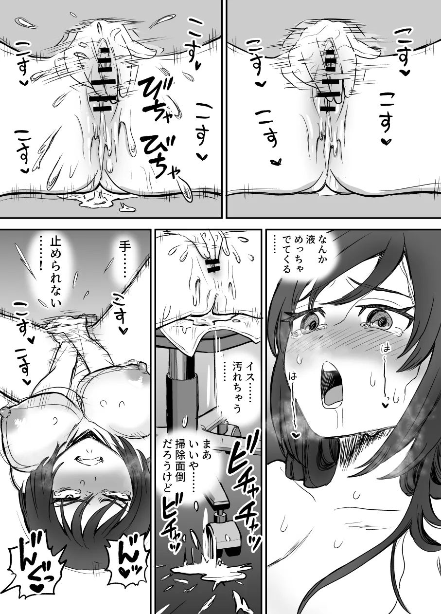 [Eichi Kenkyuujo (Blank)] Karui Kimochi de TS Kusuri ni Te o Dashita Otoko ga Mi mo Kokoro mo Mesu Ochi Suru Made (1) Onanie Hen numero di immagine  13