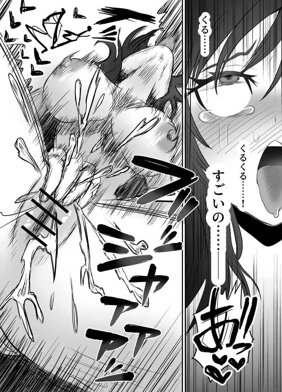 [Eichi Kenkyuujo (Blank)] Karui Kimochi de TS Kusuri ni Te o Dashita Otoko ga Mi mo Kokoro mo Mesu Ochi Suru Made (1) Onanie Hen numero di immagine  15