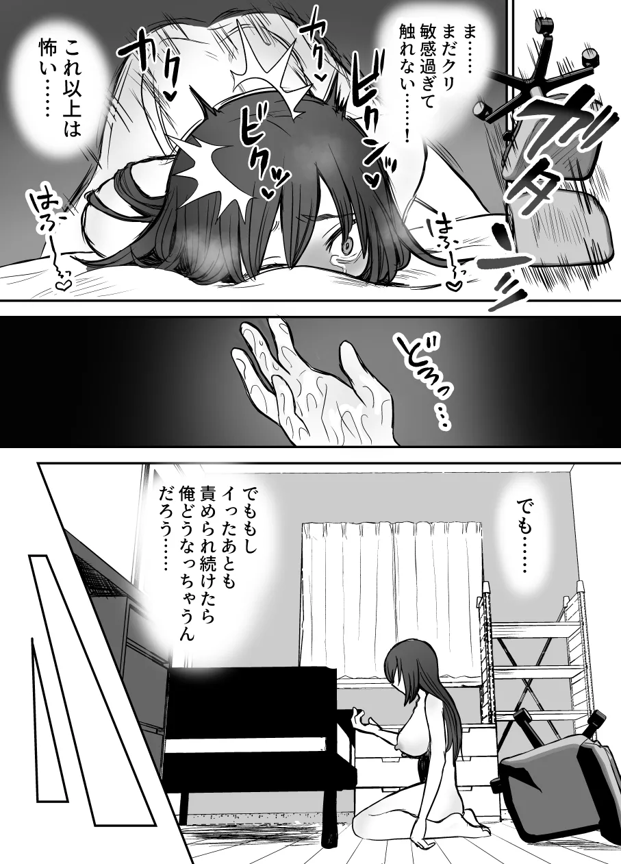 [Eichi Kenkyuujo (Blank)] Karui Kimochi de TS Kusuri ni Te o Dashita Otoko ga Mi mo Kokoro mo Mesu Ochi Suru Made (1) Onanie Hen numero di immagine  19