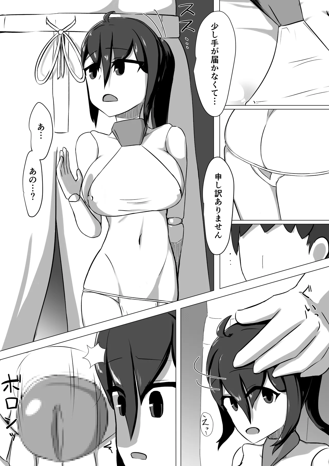 [Noshi-ya] Sei shori ningyō to no kyūjitsu numero di immagine  18