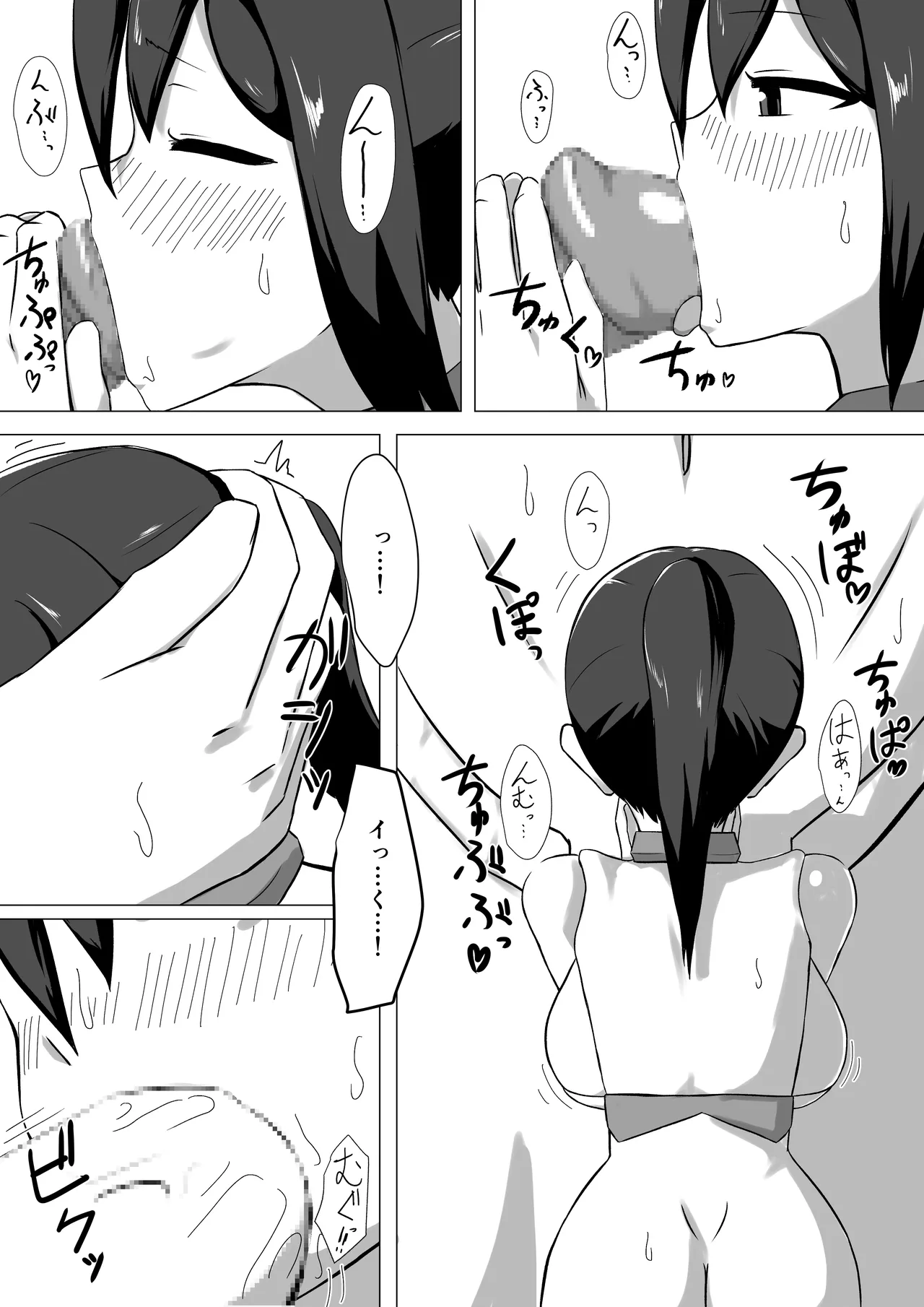 [Noshi-ya] Sei shori ningyō to no kyūjitsu numero di immagine  20