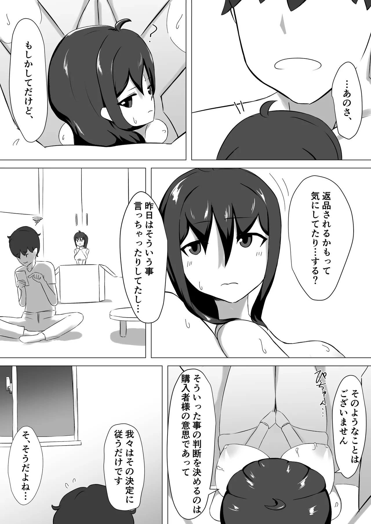 [Noshi-ya] Sei shori ningyō to no kyūjitsu numero di immagine  32