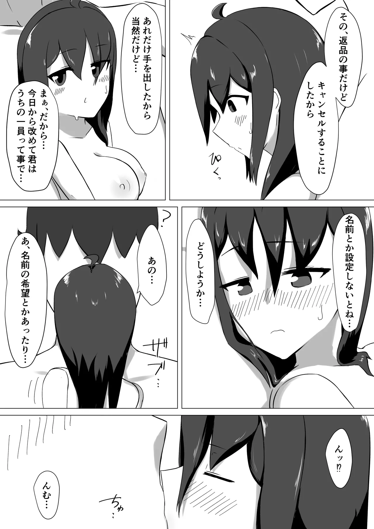 [Noshi-ya] Sei shori ningyō to no kyūjitsu numero di immagine  33