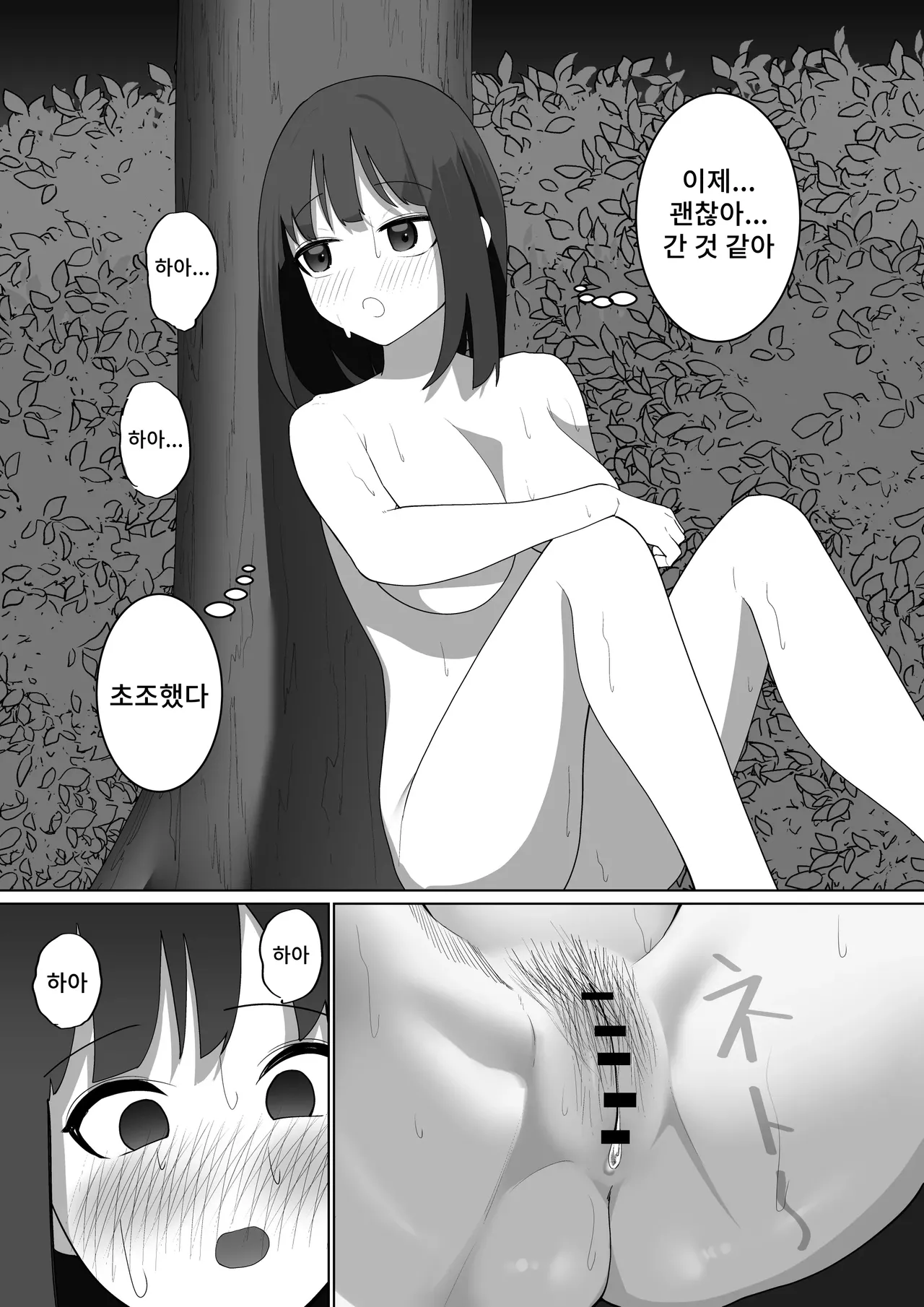 [Shuuchi no Jijitsu (Takamura)] Rosyutukyou no Ziko Hakai Syoudou numero di immagine  19