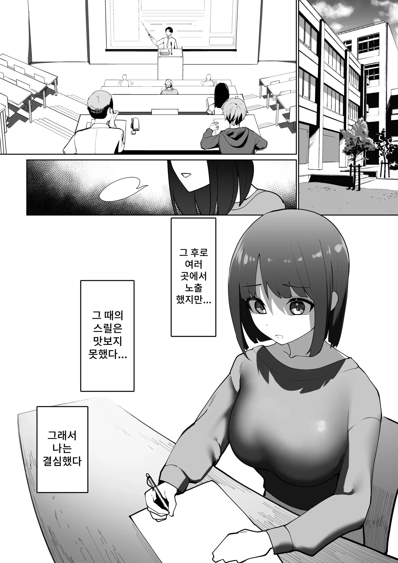 [Shuuchi no Jijitsu (Takamura)] Rosyutukyou no Ziko Hakai Syoudou numero di immagine  22