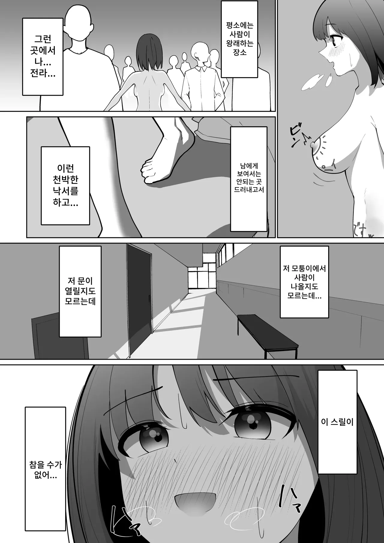 [Shuuchi no Jijitsu (Takamura)] Rosyutukyou no Ziko Hakai Syoudou numero di immagine  24