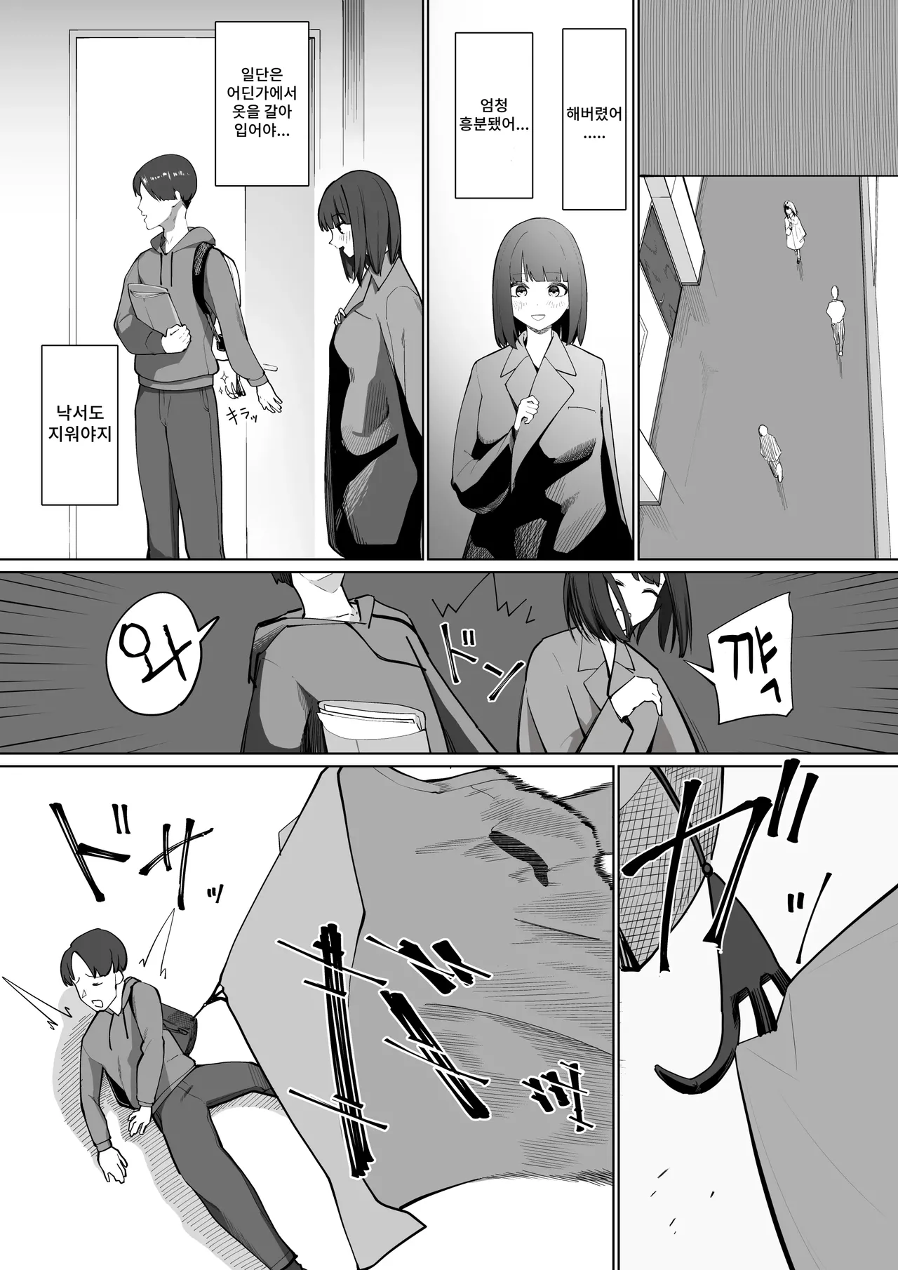 [Shuuchi no Jijitsu (Takamura)] Rosyutukyou no Ziko Hakai Syoudou numero di immagine  26