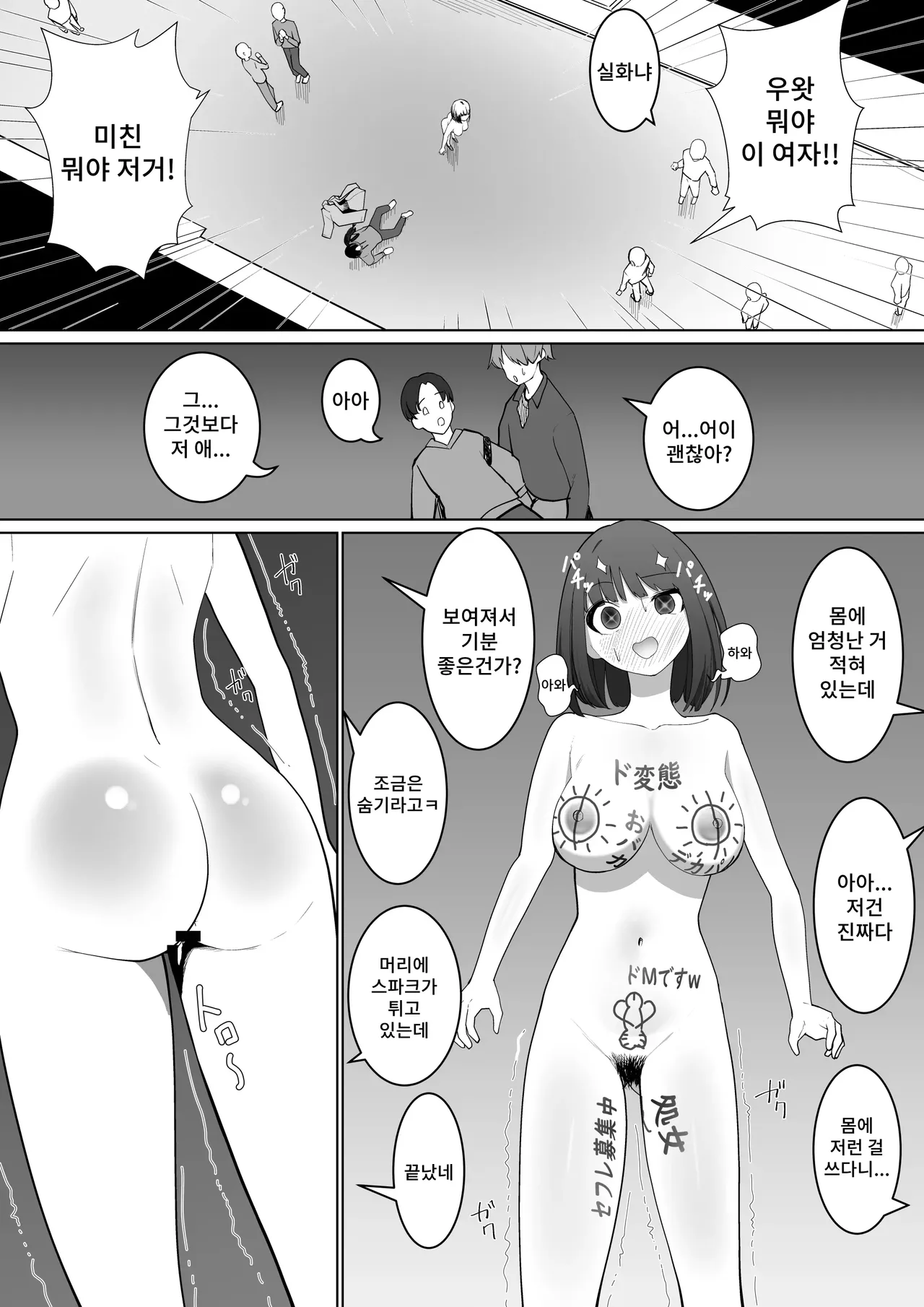 [Shuuchi no Jijitsu (Takamura)] Rosyutukyou no Ziko Hakai Syoudou numero di immagine  28