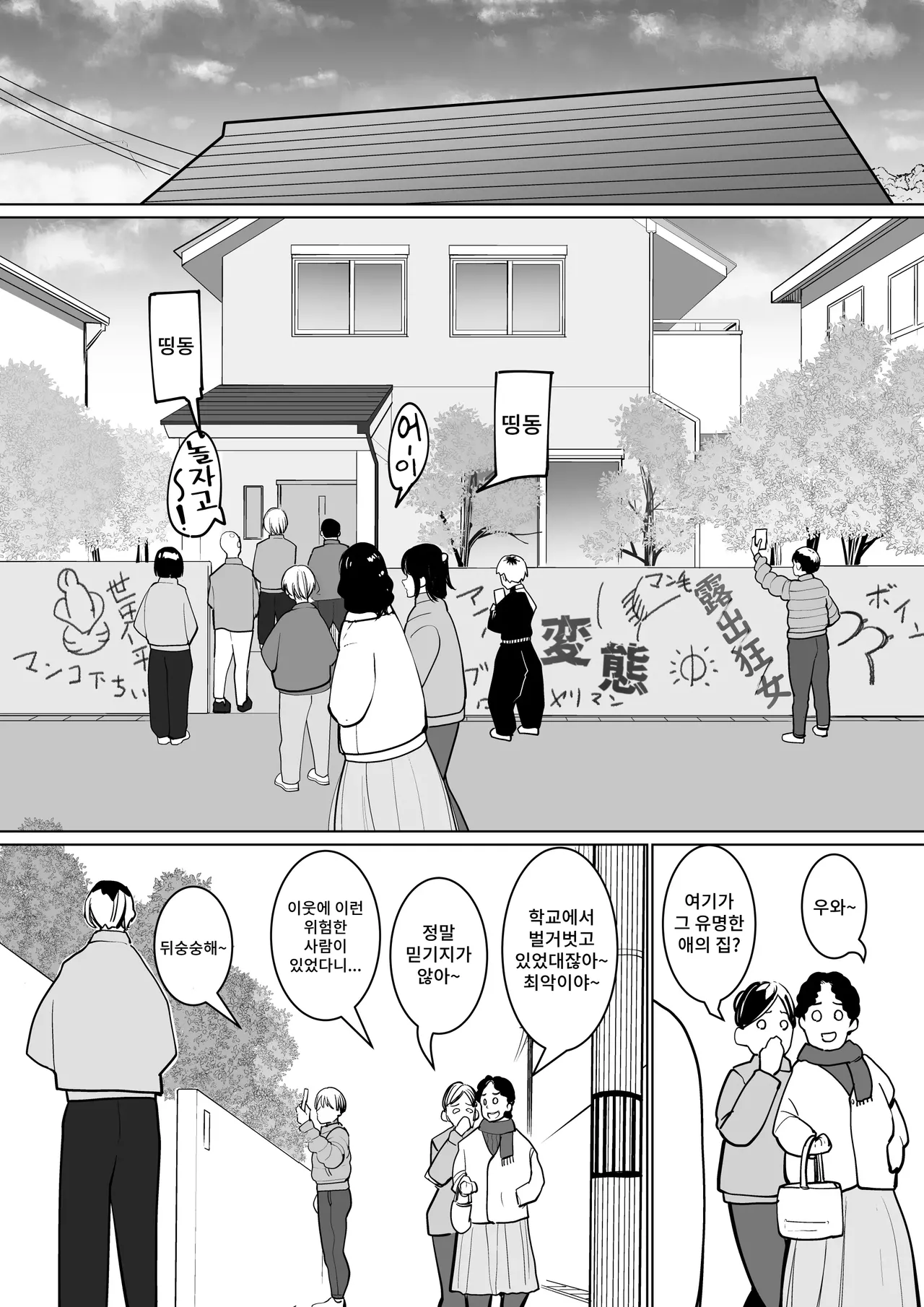 [Shuuchi no Jijitsu (Takamura)] Rosyutukyou no Ziko Hakai Syoudou numero di immagine  30